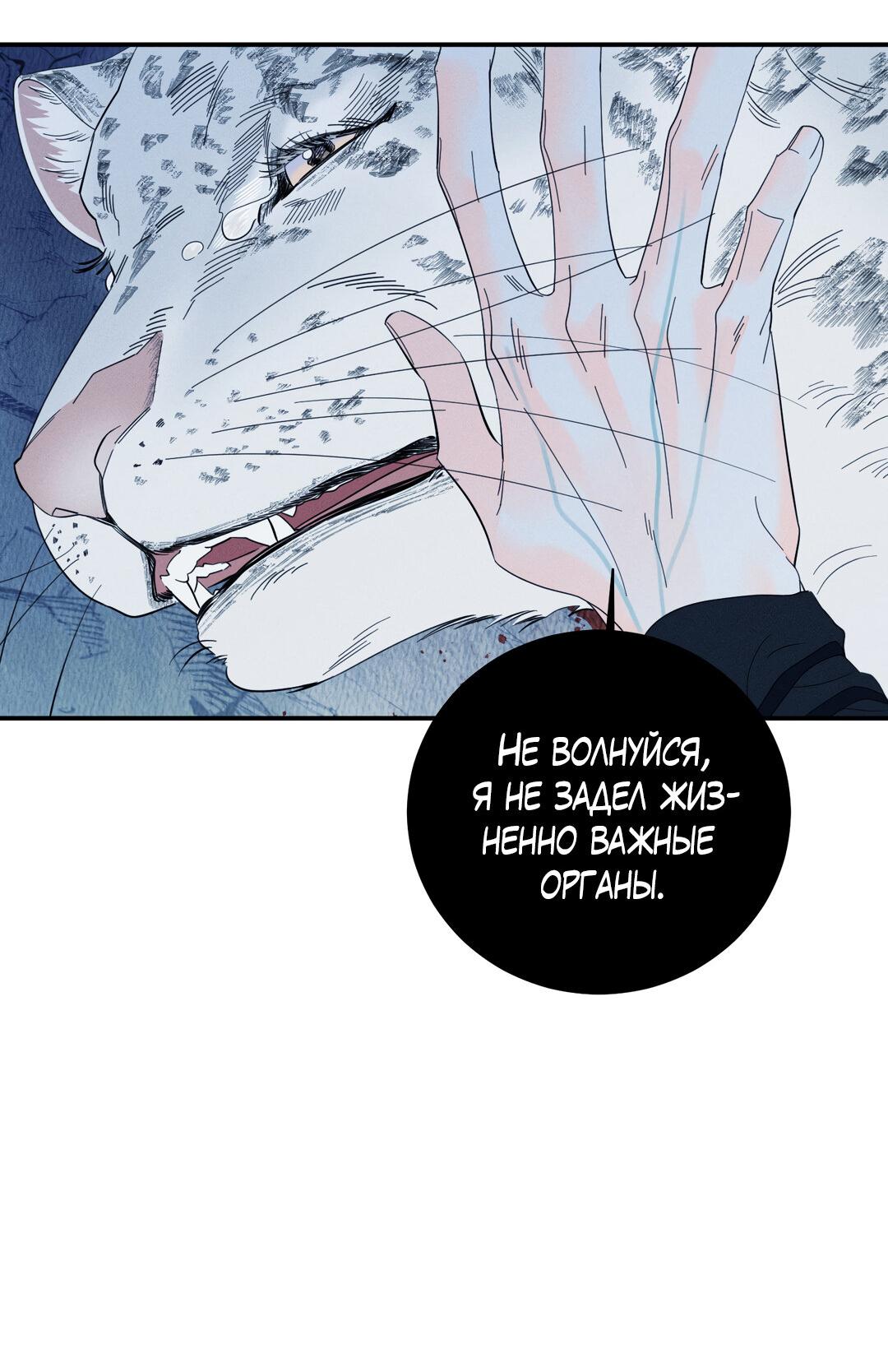 Манга Тем не менее, тебе нравится? - Глава 76 Страница 34