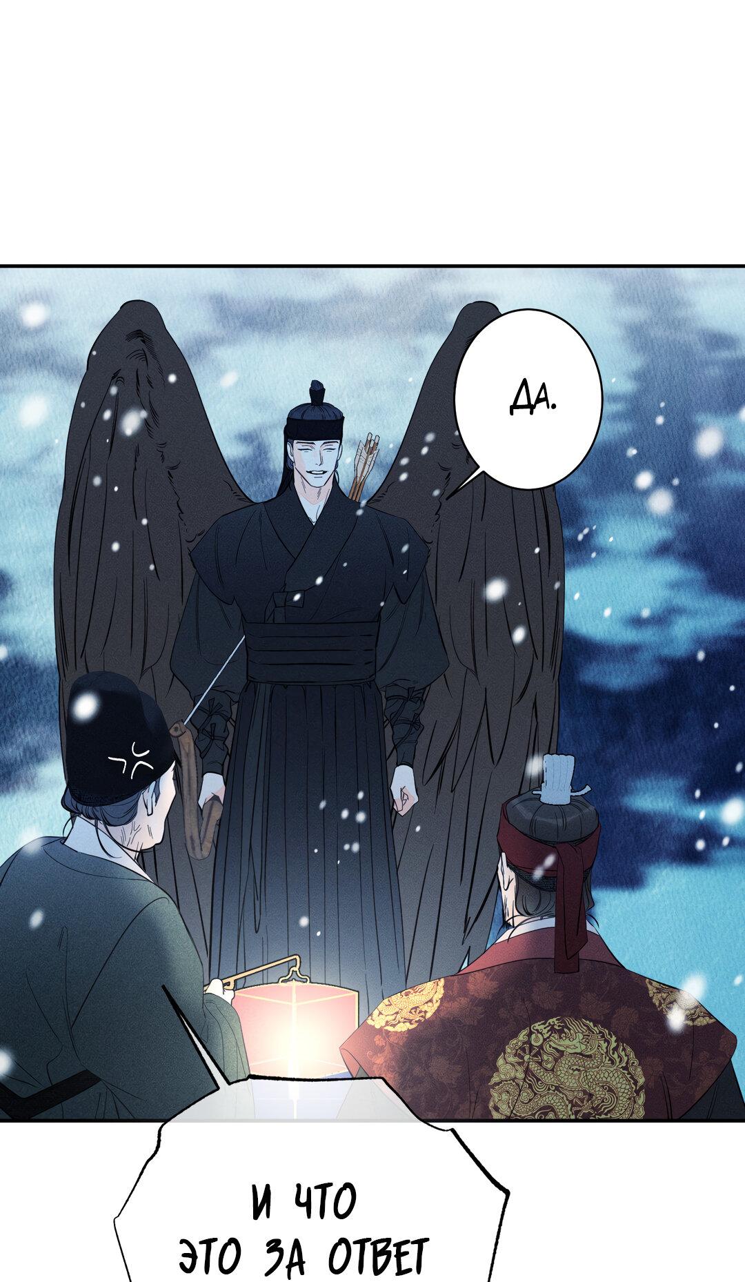 Манга Тем не менее, тебе нравится? - Глава 76 Страница 58