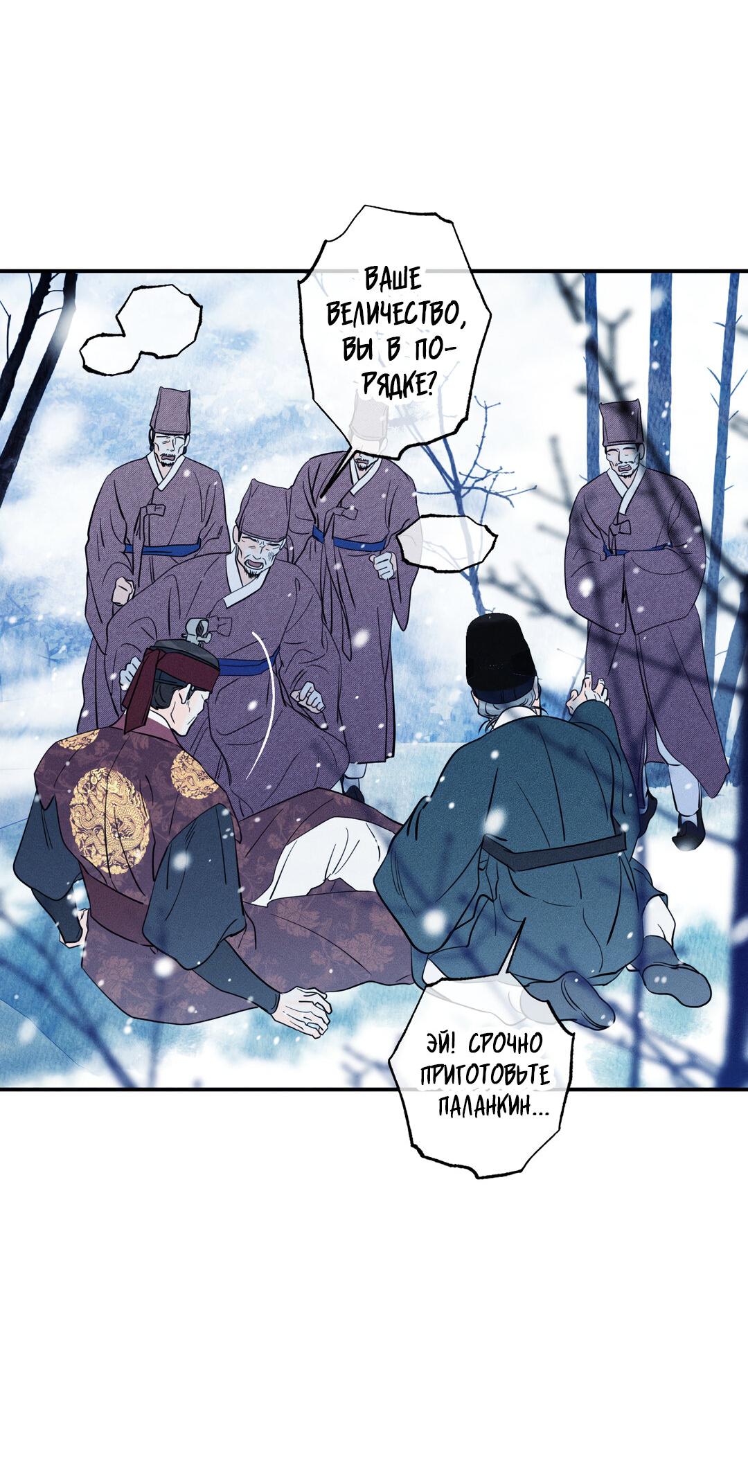 Манга Тем не менее, тебе нравится? - Глава 76 Страница 5