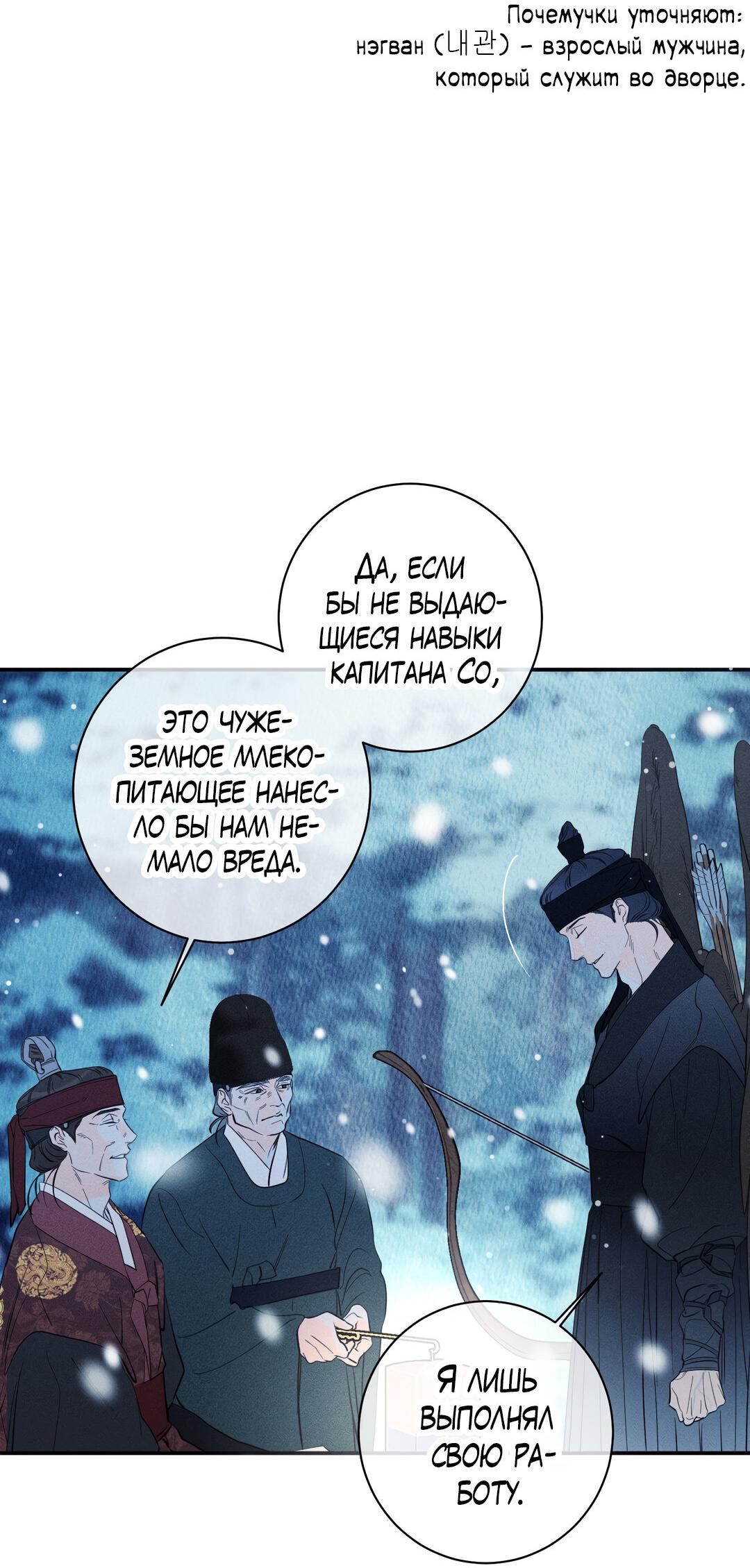 Манга Тем не менее, тебе нравится? - Глава 76 Страница 47