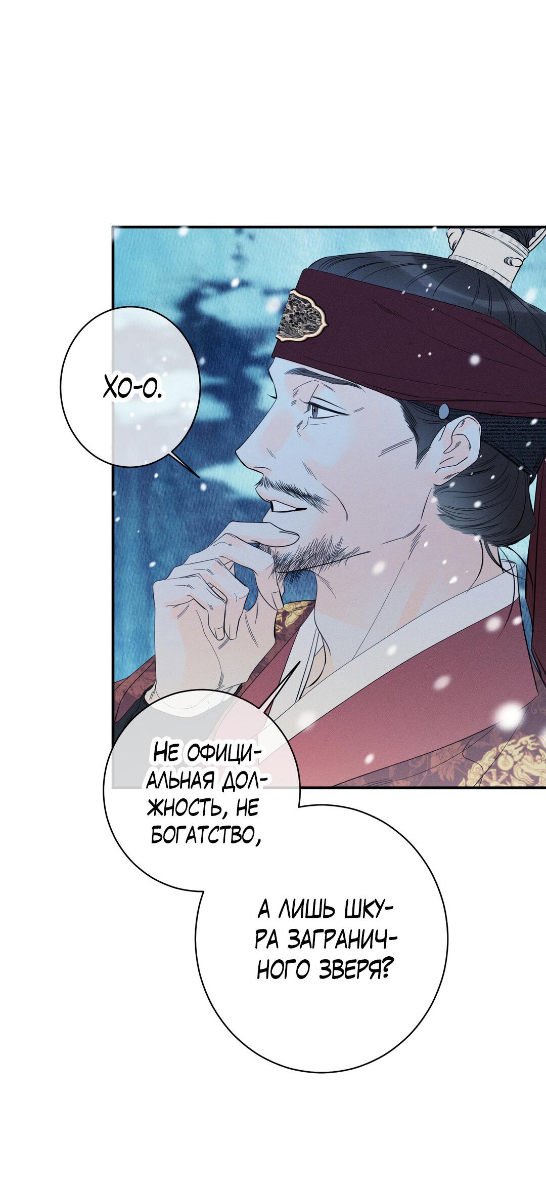 Манга Тем не менее, тебе нравится? - Глава 76 Страница 57