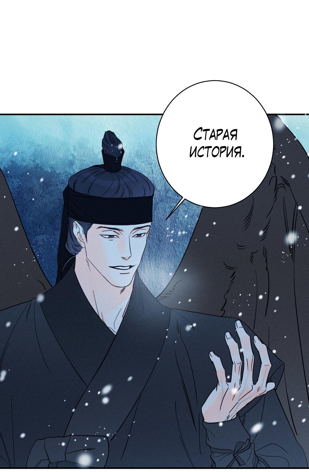 Манга Тем не менее, тебе нравится? - Глава 76 Страница 67