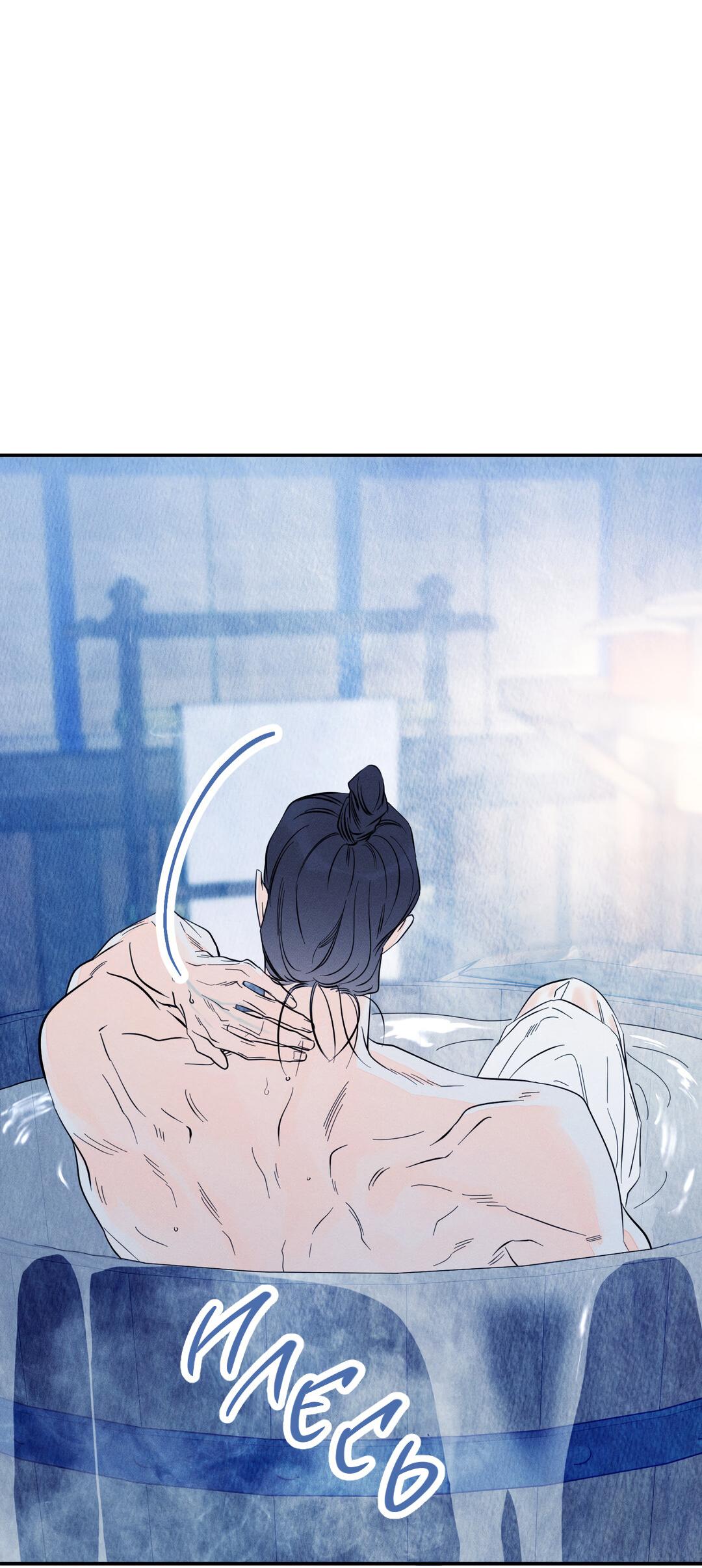 Манга Тем не менее, тебе нравится? - Глава 76 Страница 107