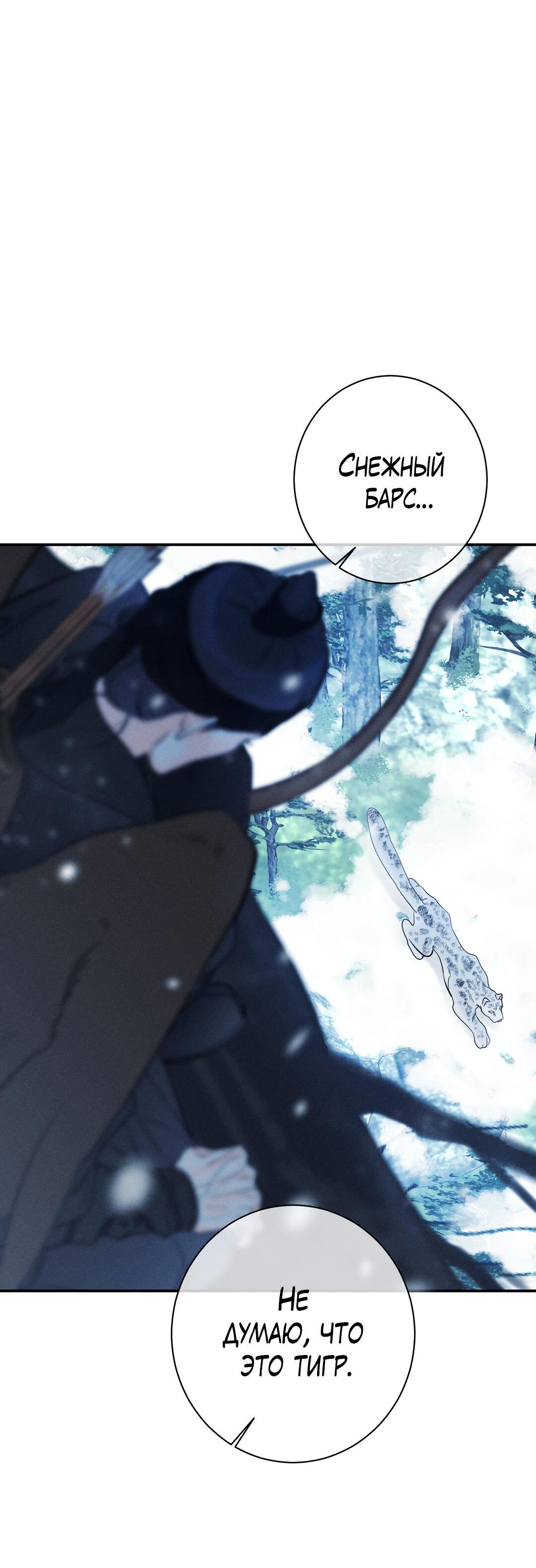 Манга Тем не менее, тебе нравится? - Глава 76 Страница 9