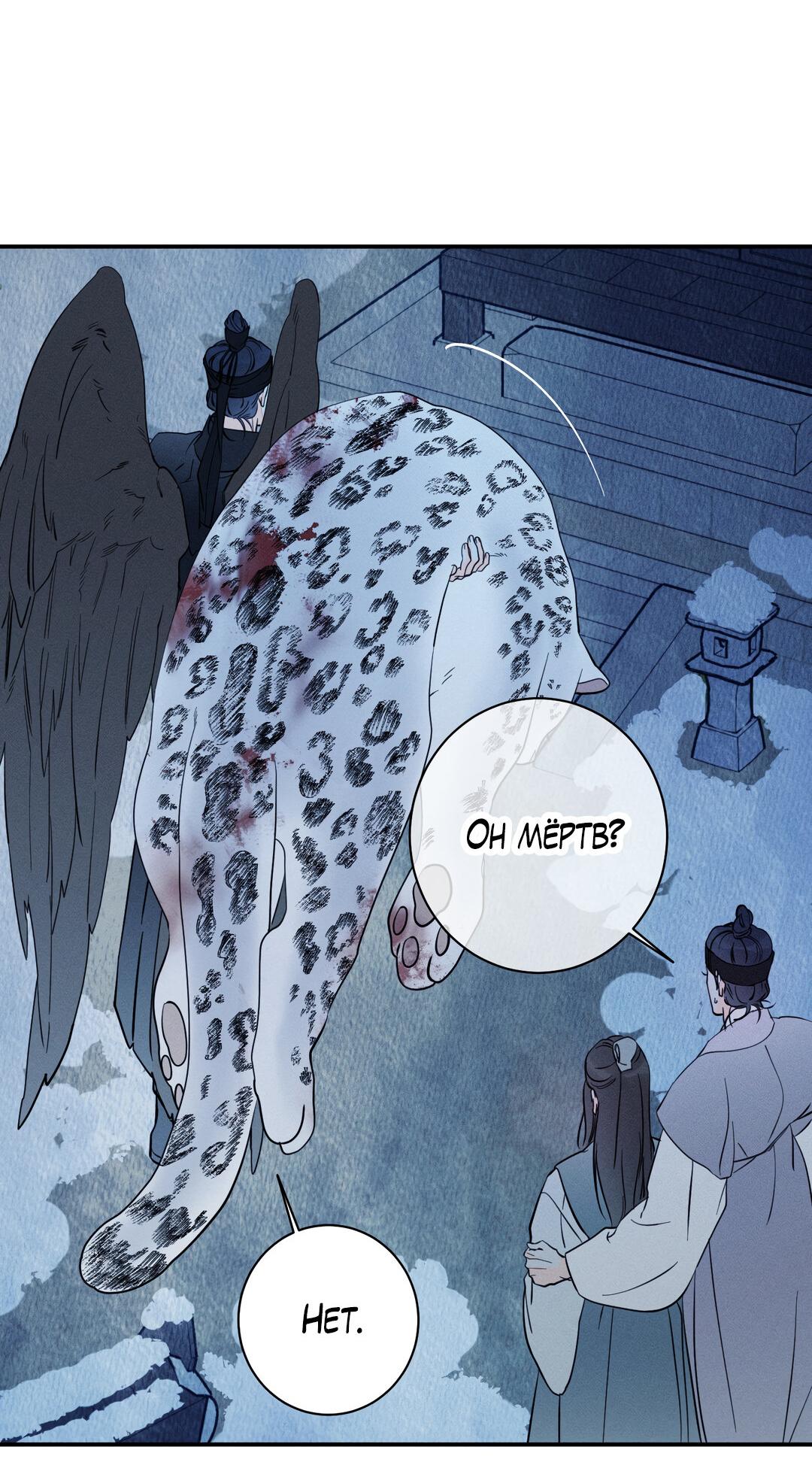 Манга Тем не менее, тебе нравится? - Глава 76 Страница 85