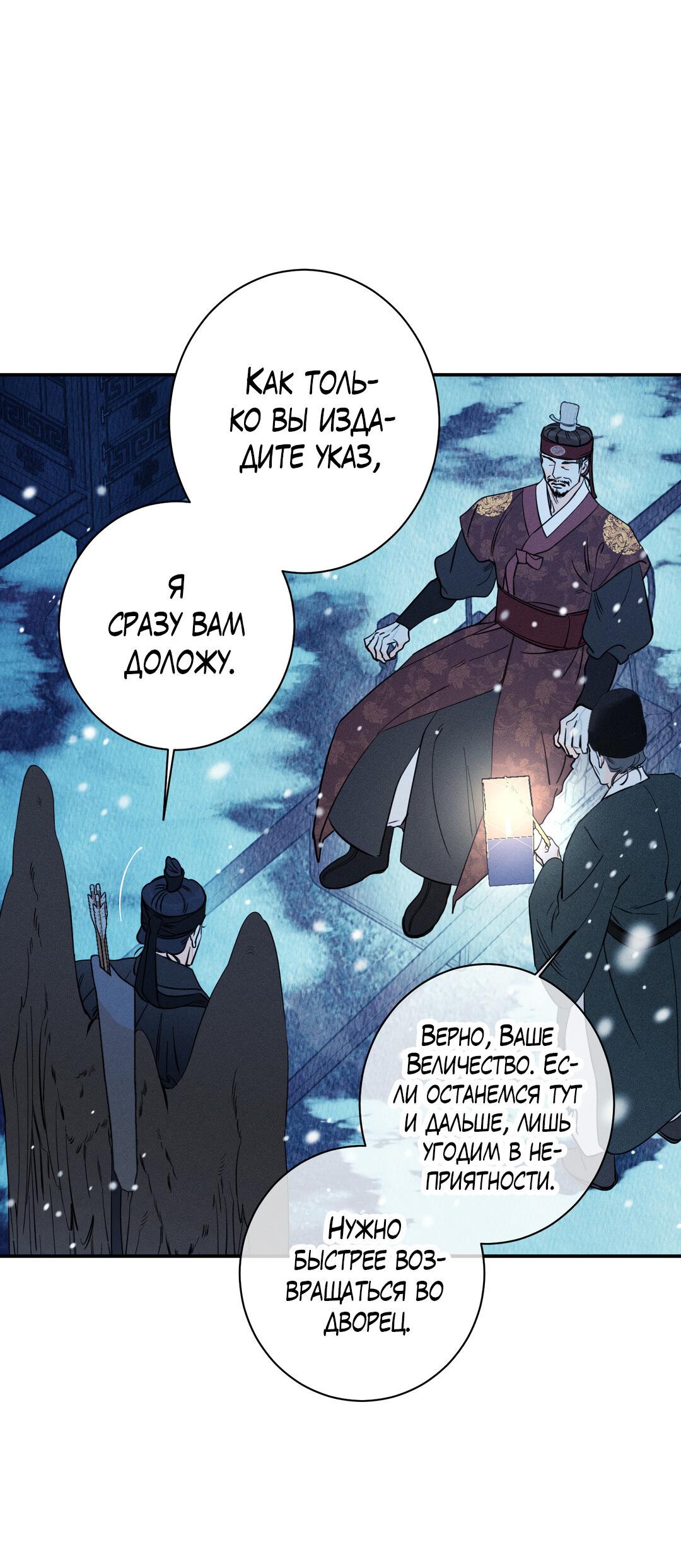 Манга Тем не менее, тебе нравится? - Глава 76 Страница 69