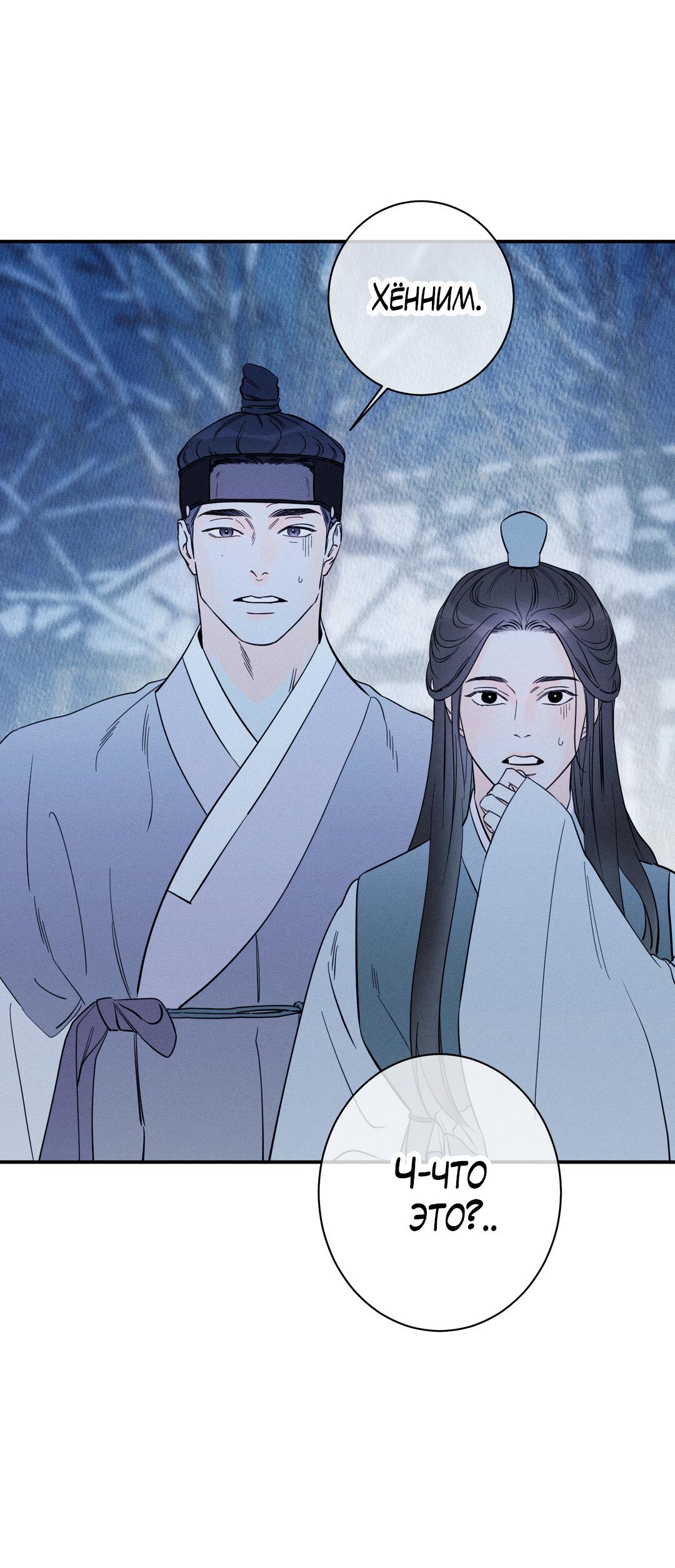 Манга Тем не менее, тебе нравится? - Глава 76 Страница 82