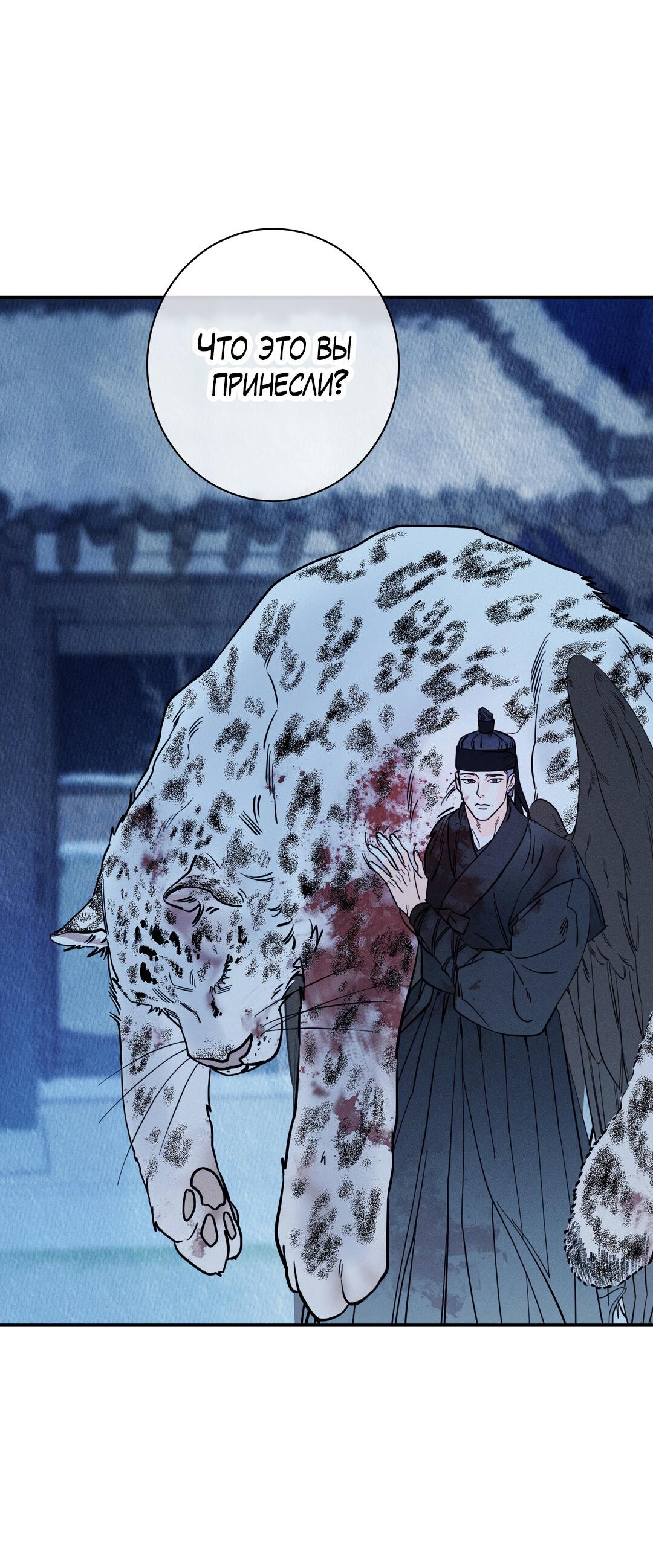 Манга Тем не менее, тебе нравится? - Глава 76 Страница 83