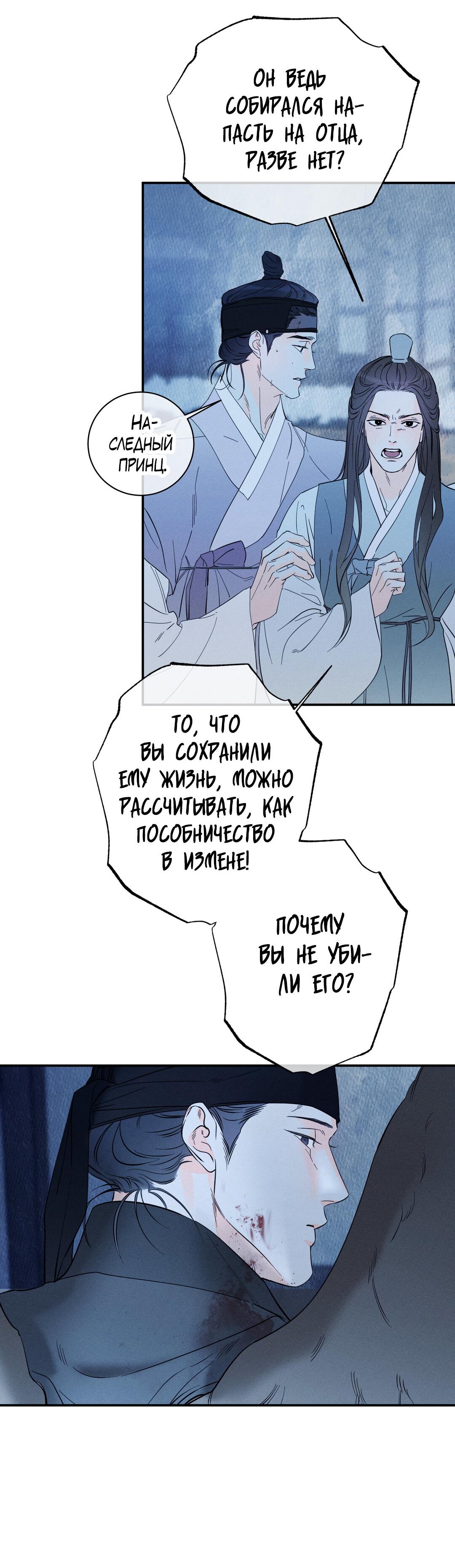 Манга Тем не менее, тебе нравится? - Глава 76 Страница 88