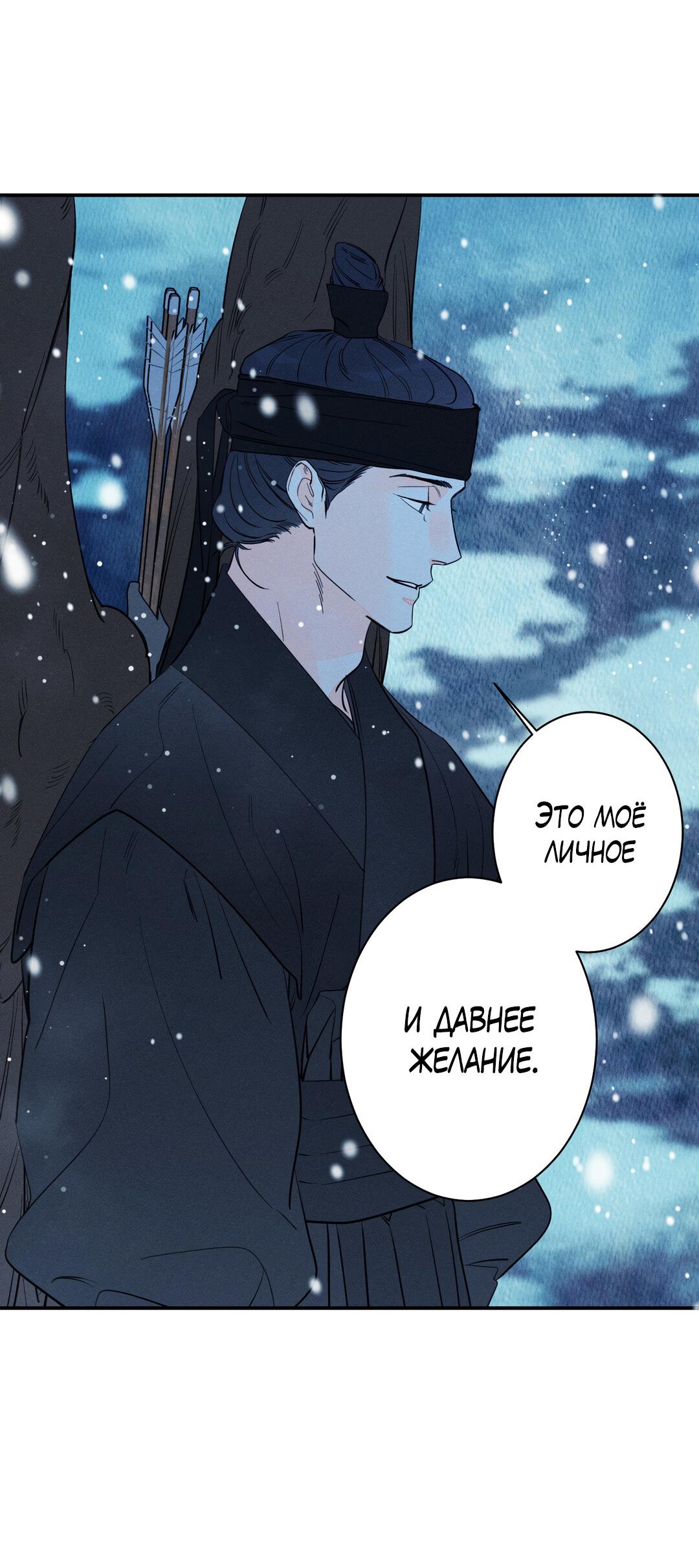 Манга Тем не менее, тебе нравится? - Глава 76 Страница 61