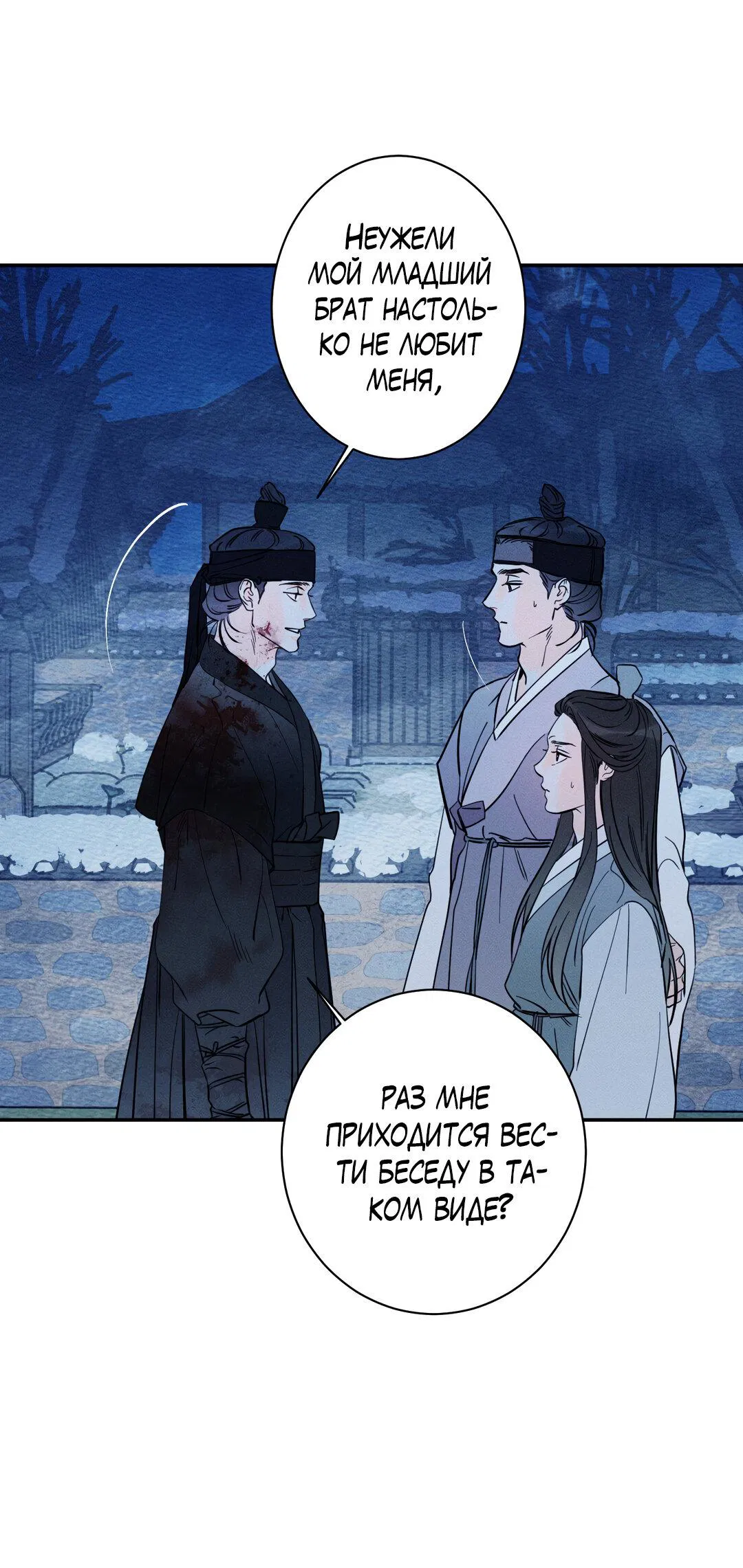 Манга Тем не менее, тебе нравится? - Глава 76 Страница 96