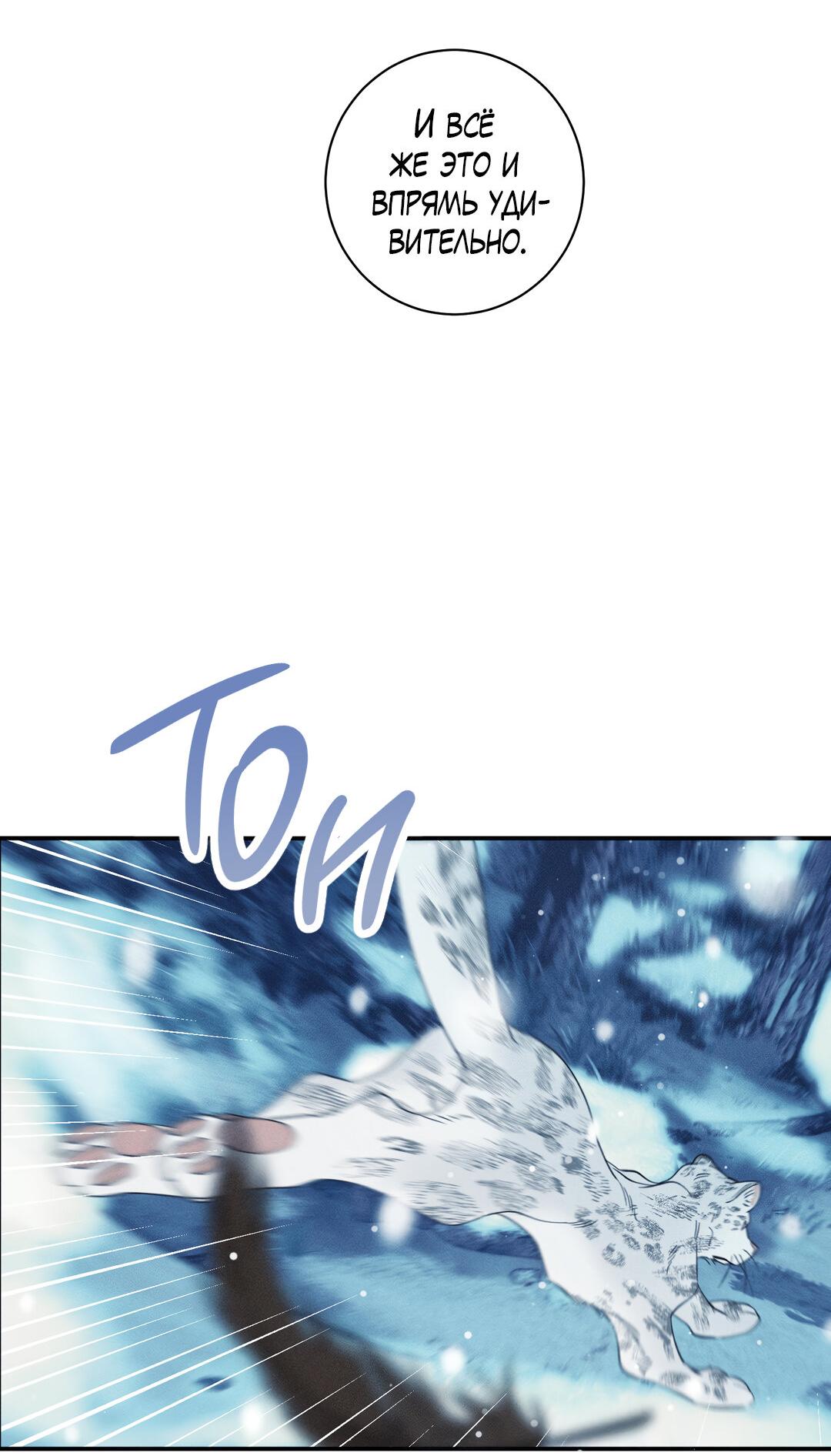 Манга Тем не менее, тебе нравится? - Глава 76 Страница 8