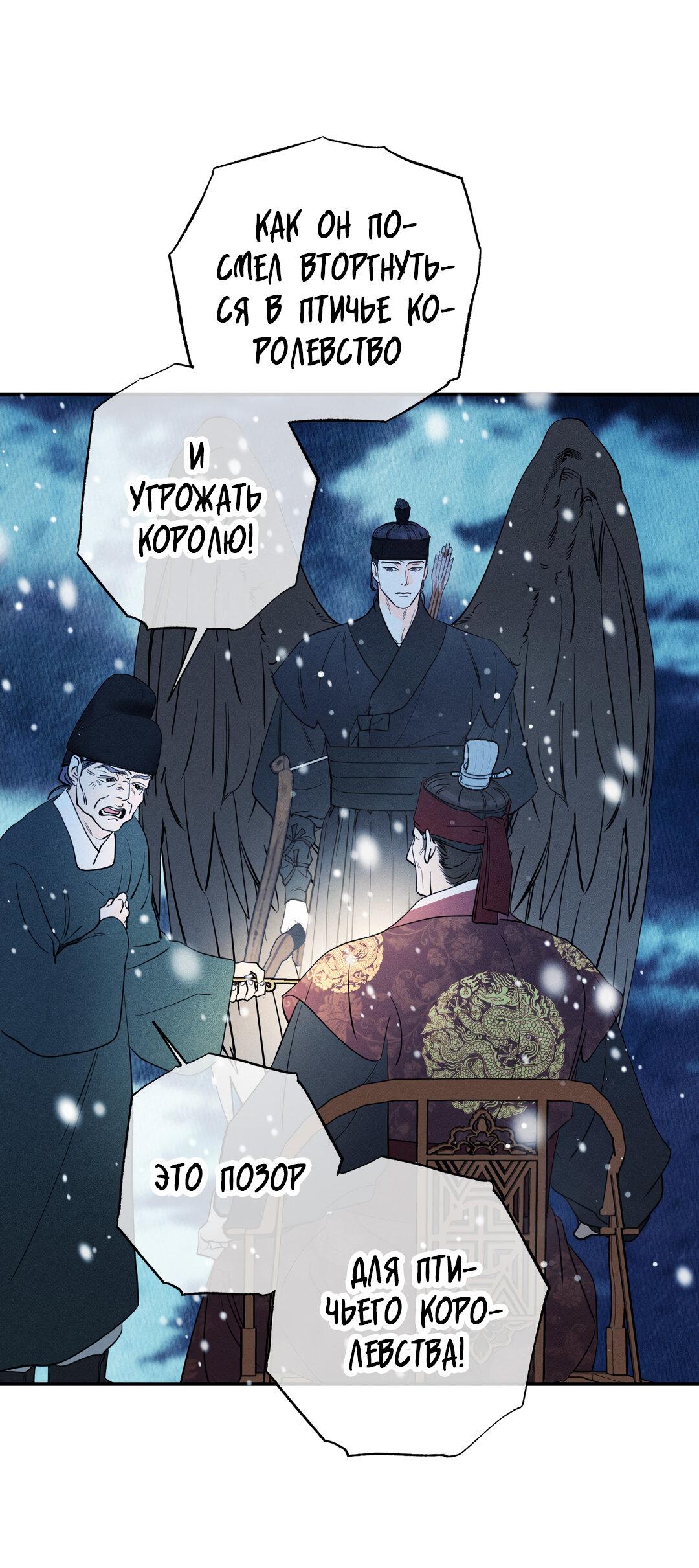 Манга Тем не менее, тебе нравится? - Глава 76 Страница 45