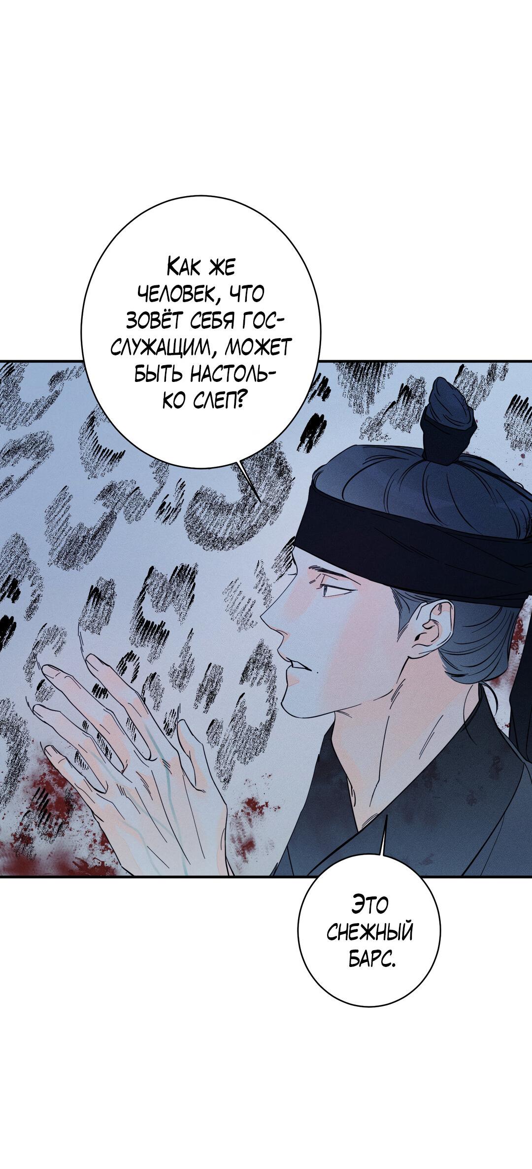 Манга Тем не менее, тебе нравится? - Глава 76 Страница 84