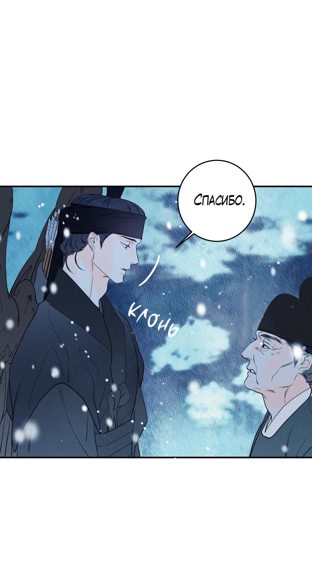 Манга Тем не менее, тебе нравится? - Глава 76 Страница 44