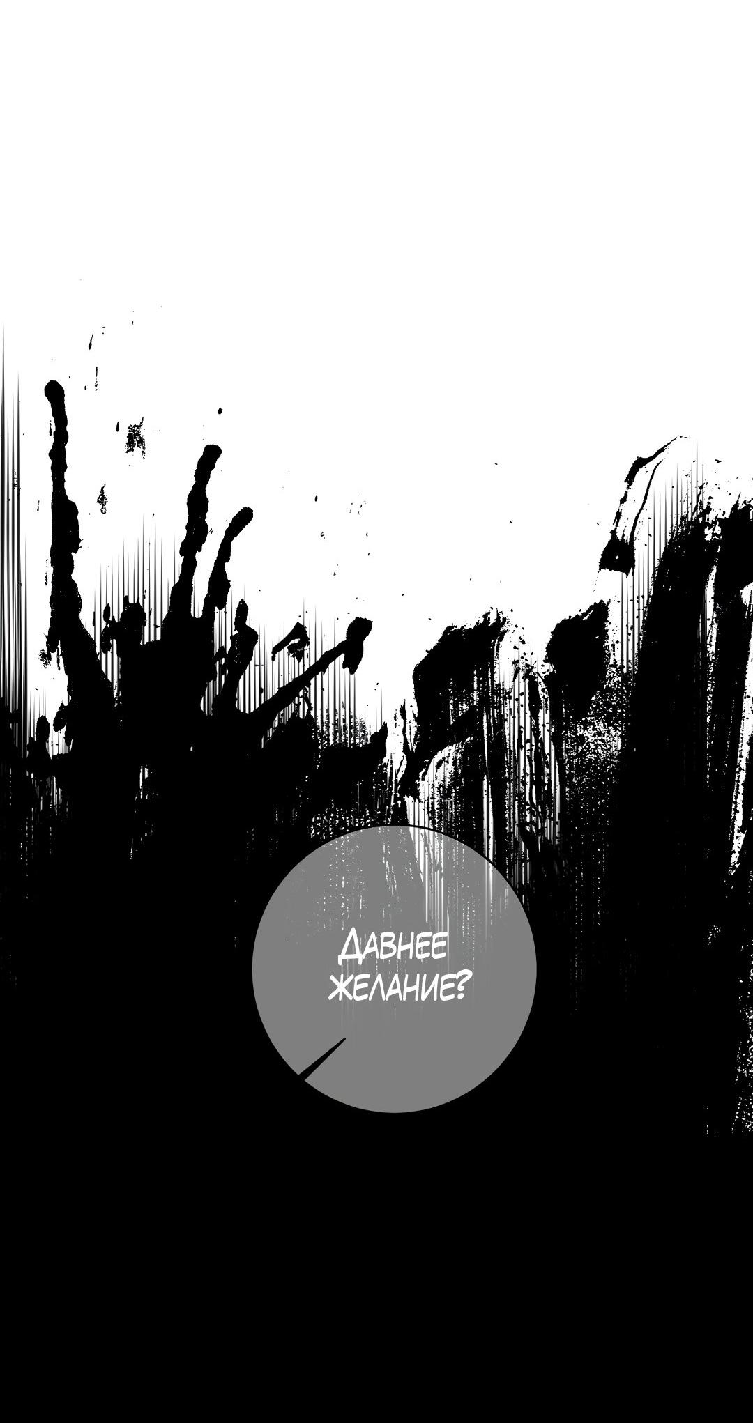 Манга Тем не менее, тебе нравится? - Глава 76 Страница 62