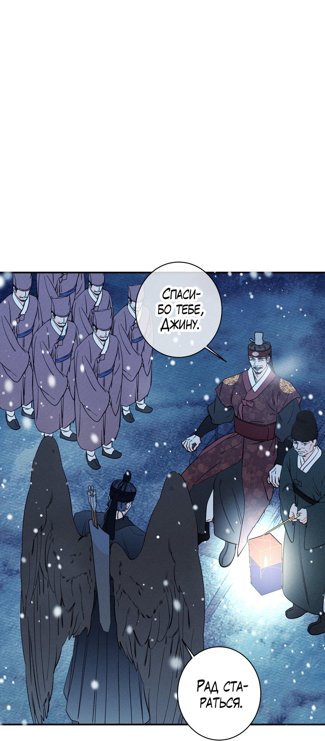 Манга Тем не менее, тебе нравится? - Глава 76 Страница 48