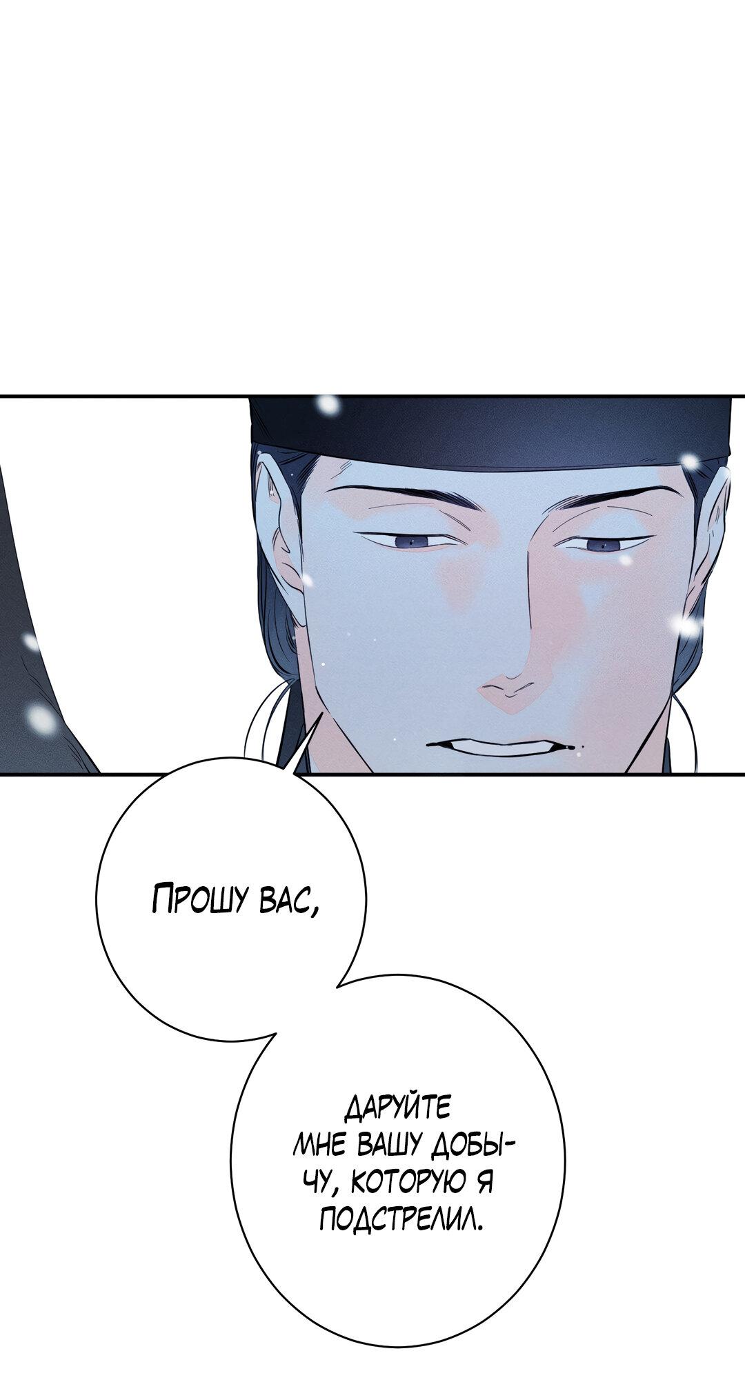 Манга Тем не менее, тебе нравится? - Глава 76 Страница 54