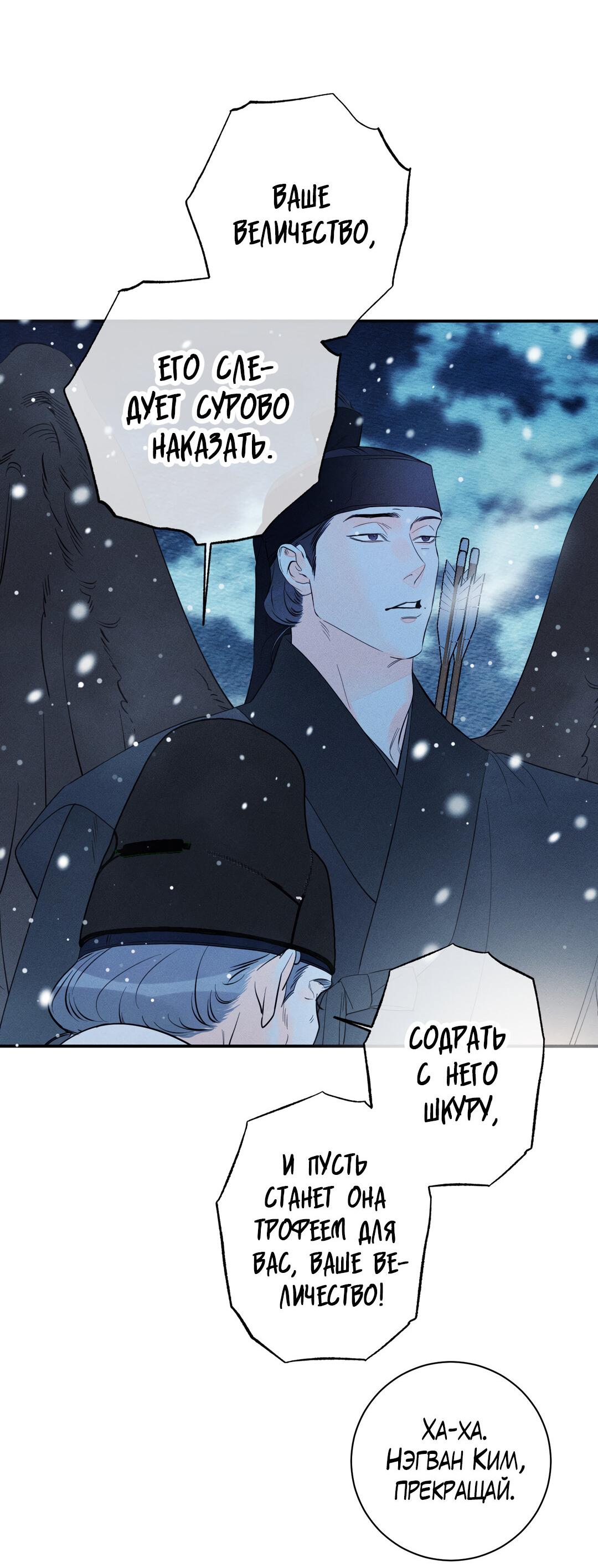 Манга Тем не менее, тебе нравится? - Глава 76 Страница 46