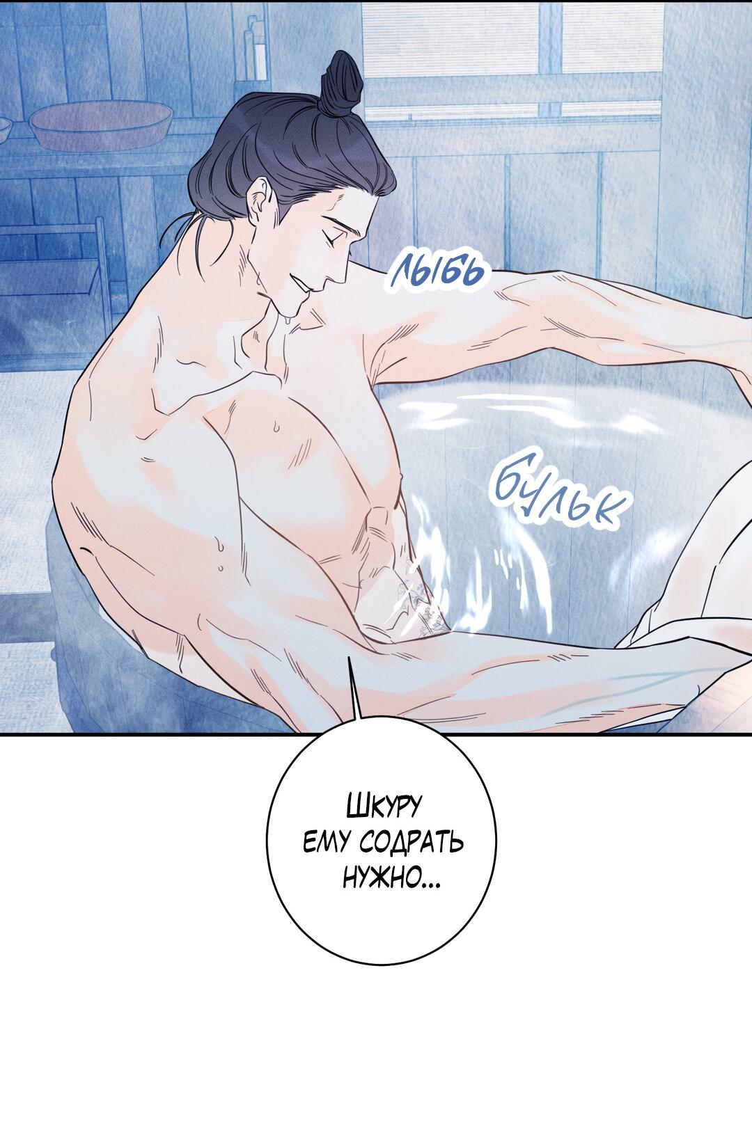 Манга Тем не менее, тебе нравится? - Глава 76 Страница 117