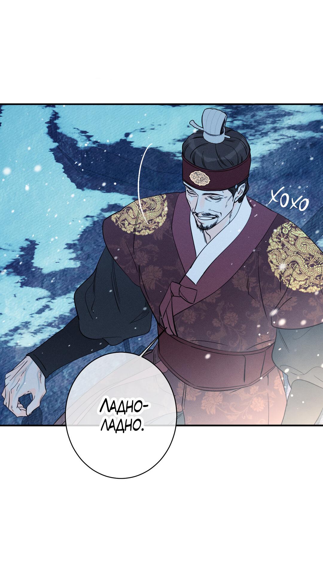 Манга Тем не менее, тебе нравится? - Глава 76 Страница 70