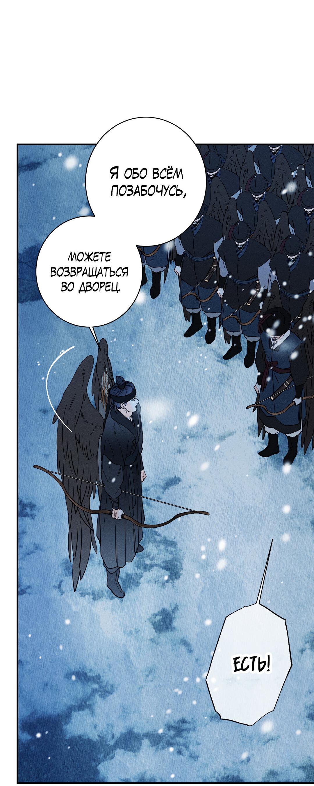 Манга Тем не менее, тебе нравится? - Глава 76 Страница 78