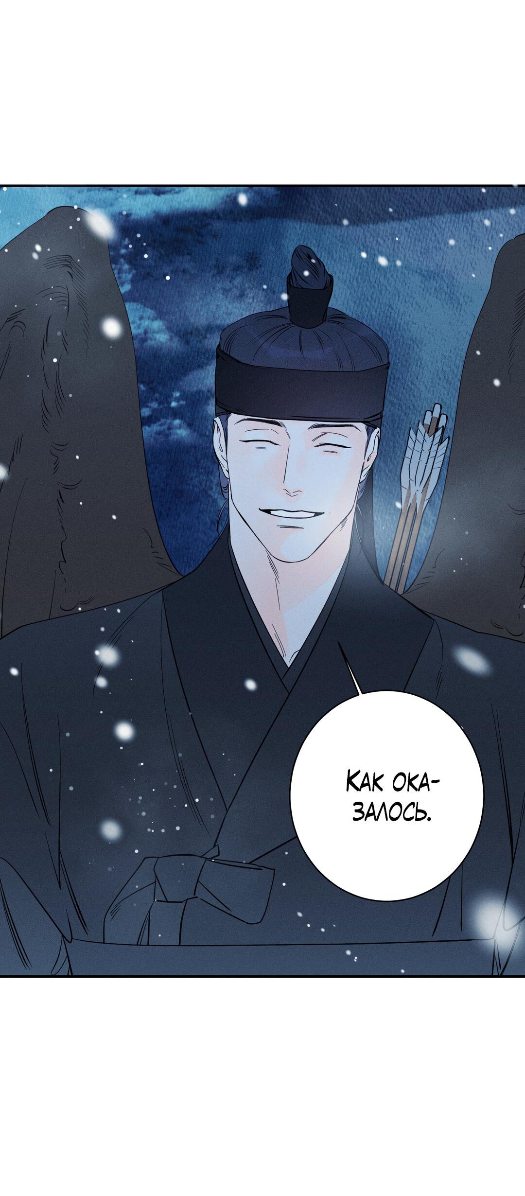 Манга Тем не менее, тебе нравится? - Глава 76 Страница 56