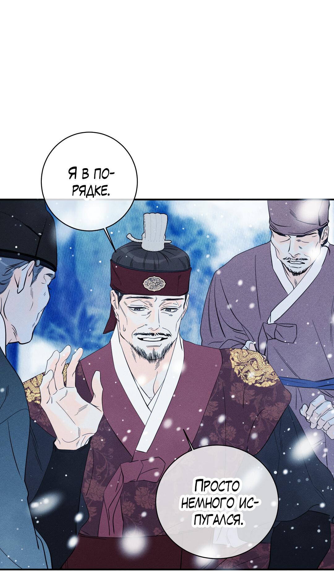 Манга Тем не менее, тебе нравится? - Глава 76 Страница 6