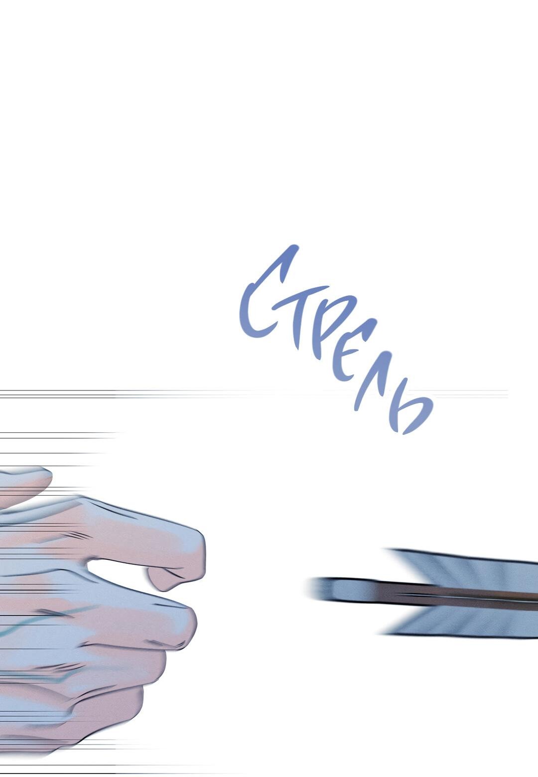 Манга Тем не менее, тебе нравится? - Глава 76 Страница 22