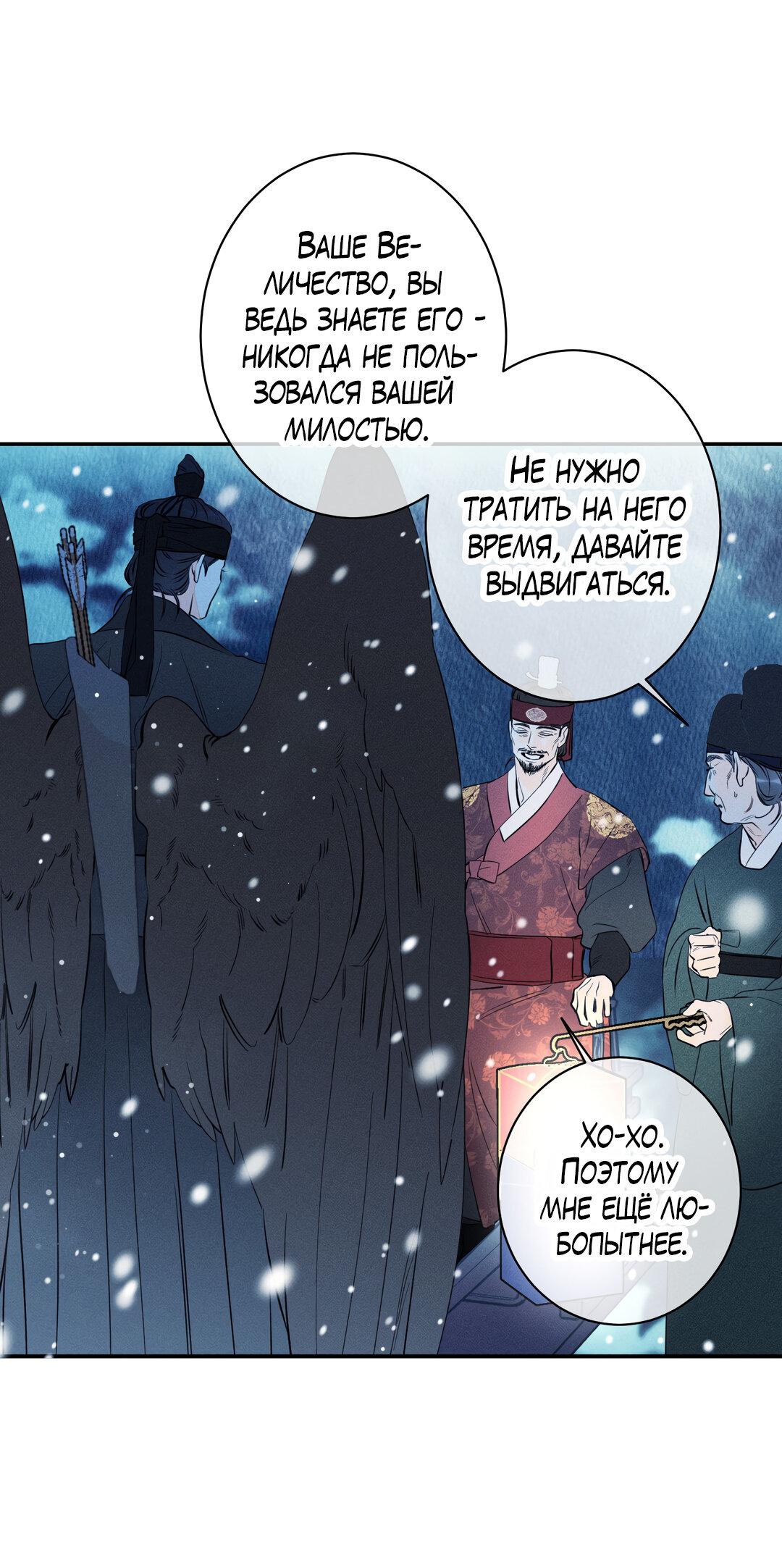 Манга Тем не менее, тебе нравится? - Глава 76 Страница 51