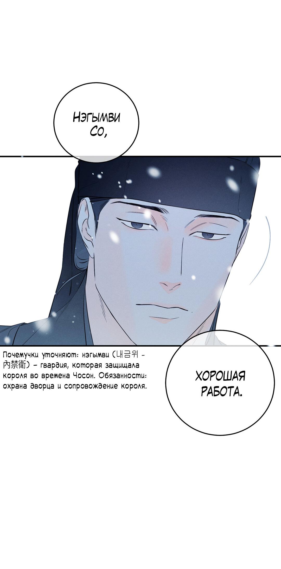 Манга Тем не менее, тебе нравится? - Глава 76 Страница 43