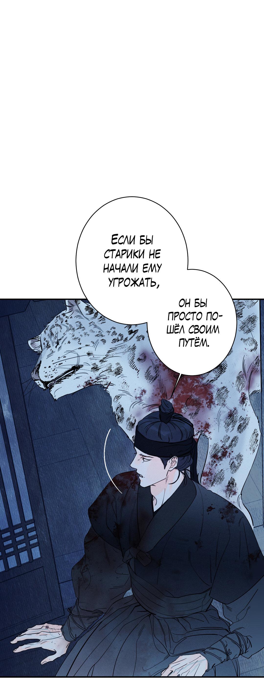 Манга Тем не менее, тебе нравится? - Глава 76 Страница 93