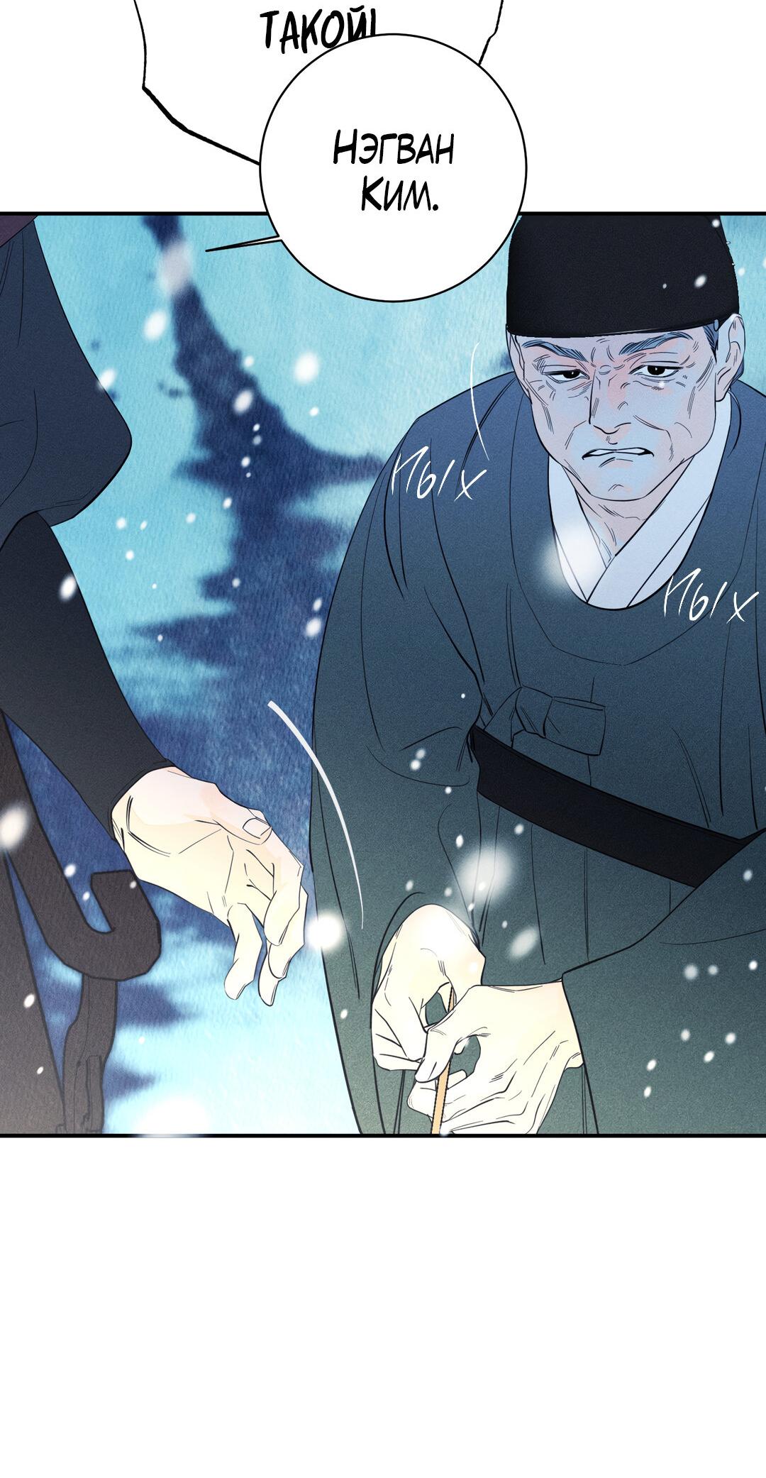 Манга Тем не менее, тебе нравится? - Глава 76 Страница 59