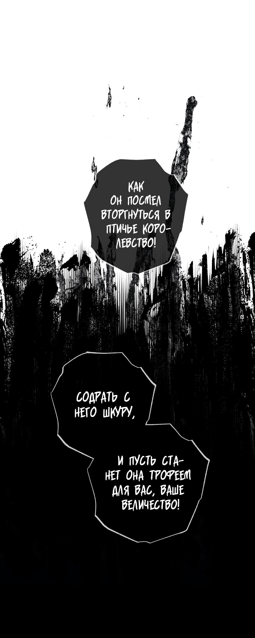 Манга Тем не менее, тебе нравится? - Глава 76 Страница 111