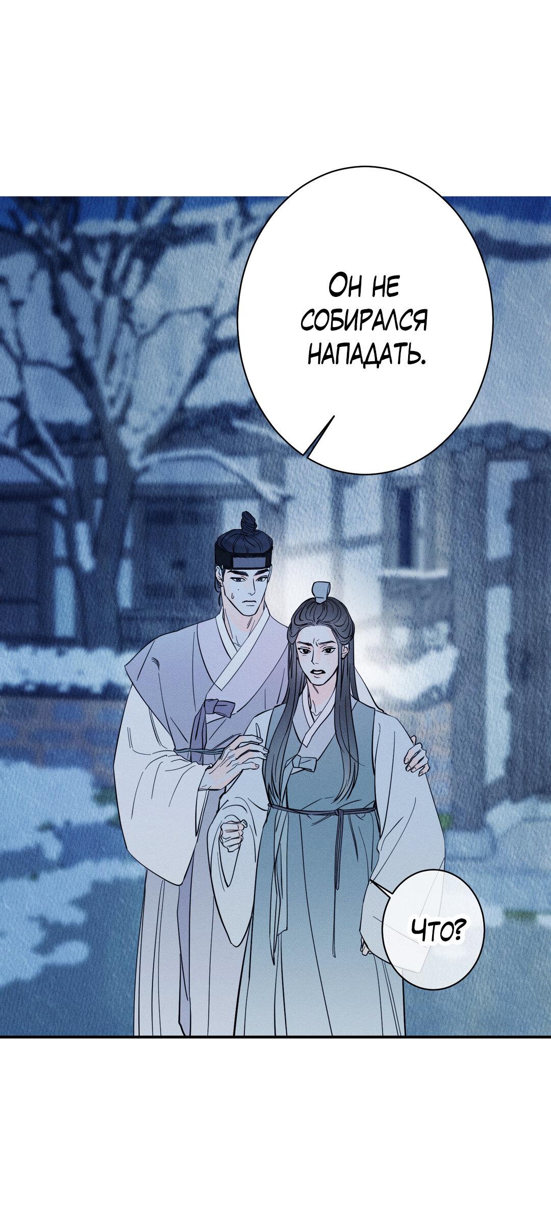 Манга Тем не менее, тебе нравится? - Глава 76 Страница 89