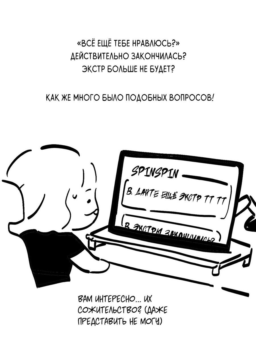 Манга Тем не менее, тебе нравится? - Глава 75 Страница 15