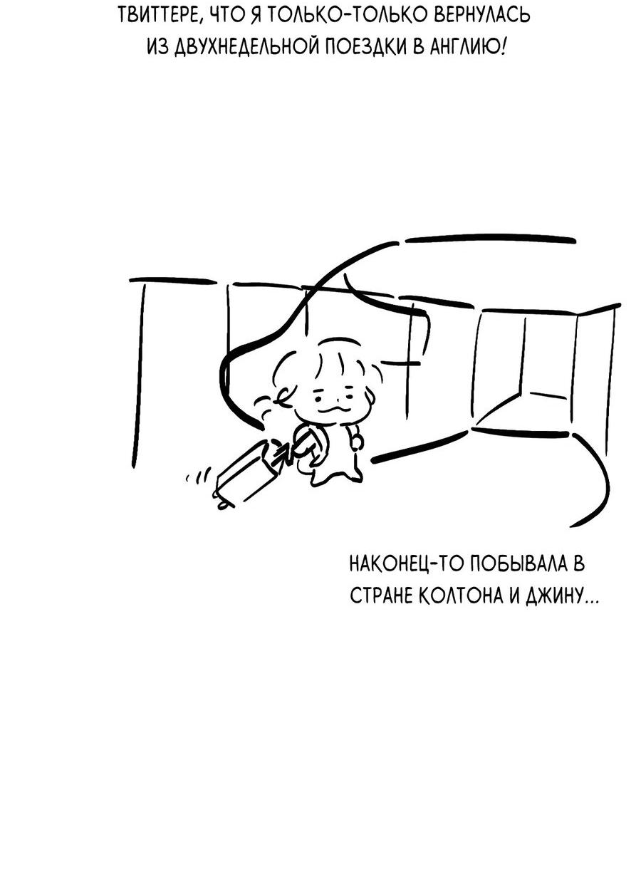 Манга Тем не менее, тебе нравится? - Глава 75 Страница 5