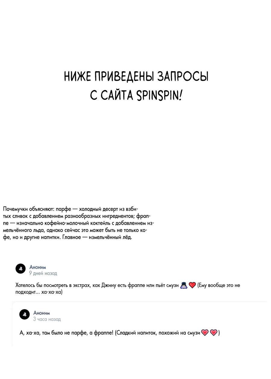 Манга Тем не менее, тебе нравится? - Глава 75 Страница 19