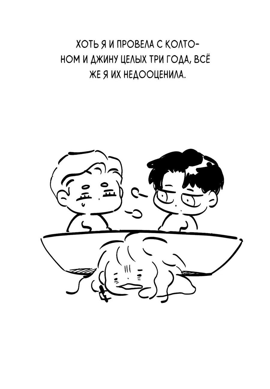 Манга Тем не менее, тебе нравится? - Глава 75 Страница 7