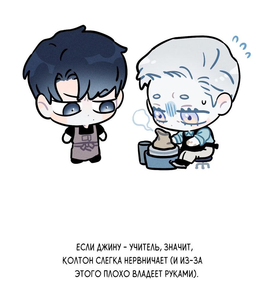 Манга Тем не менее, тебе нравится? - Глава 75 Страница 25