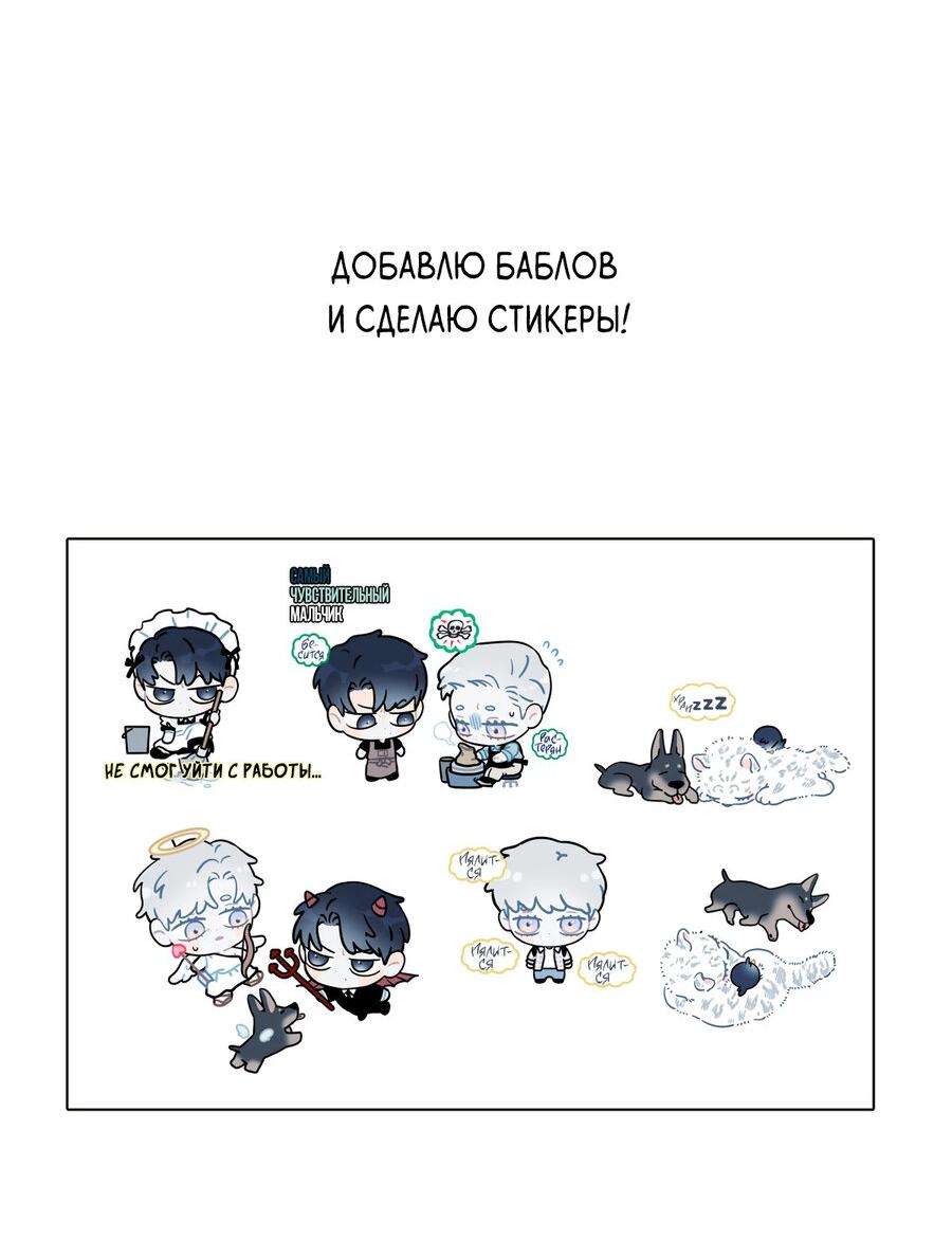 Манга Тем не менее, тебе нравится? - Глава 75 Страница 29