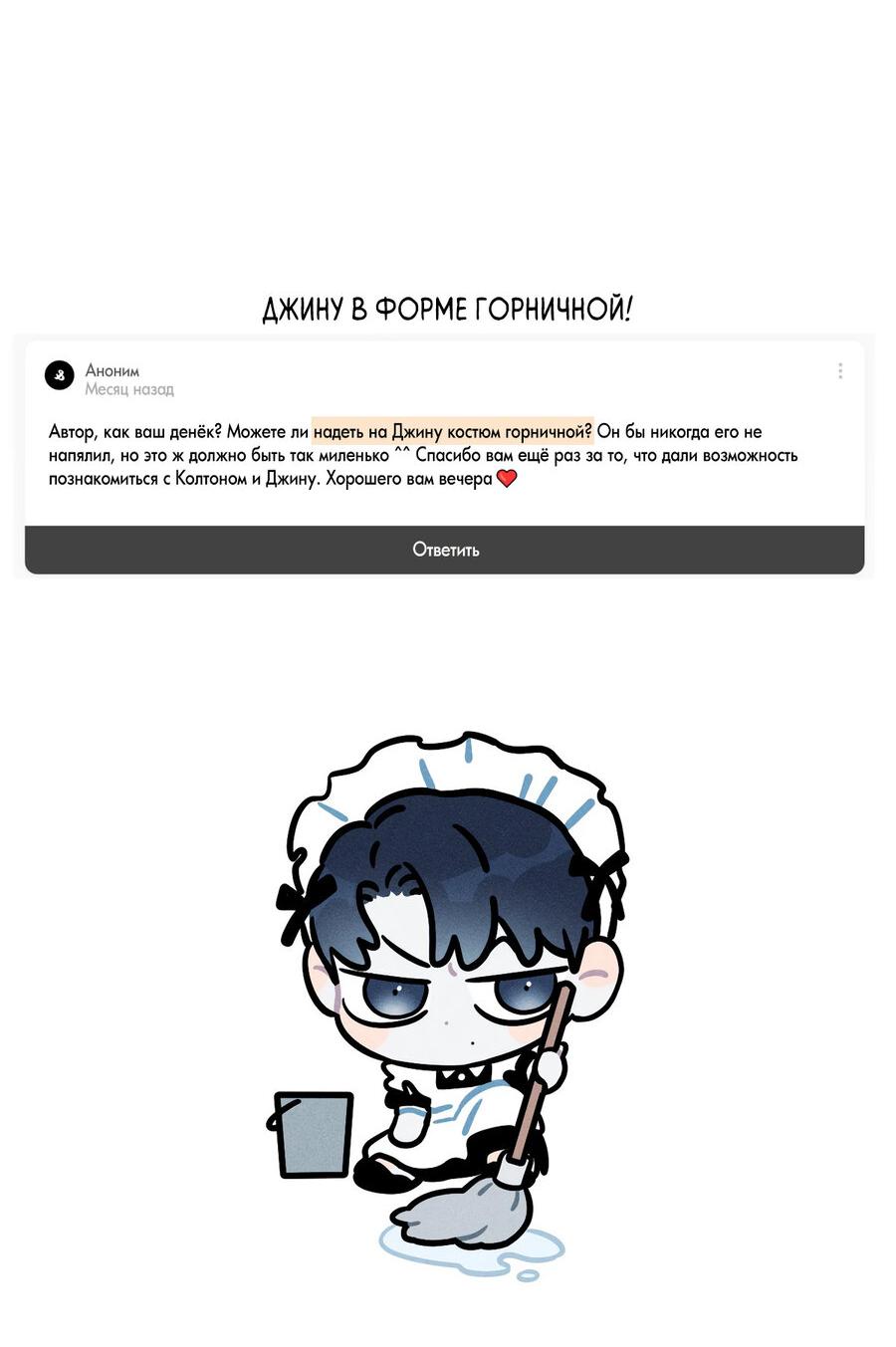 Манга Тем не менее, тебе нравится? - Глава 75 Страница 22