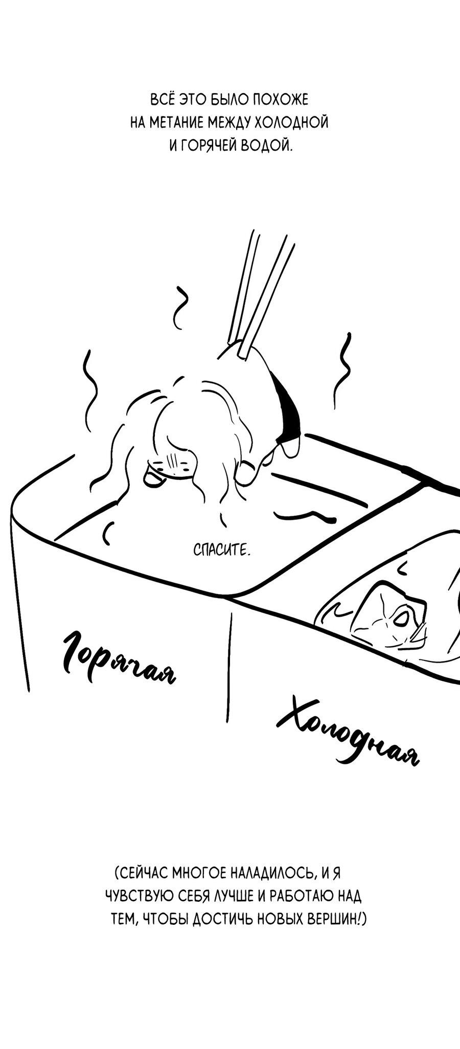 Манга Тем не менее, тебе нравится? - Глава 75 Страница 10