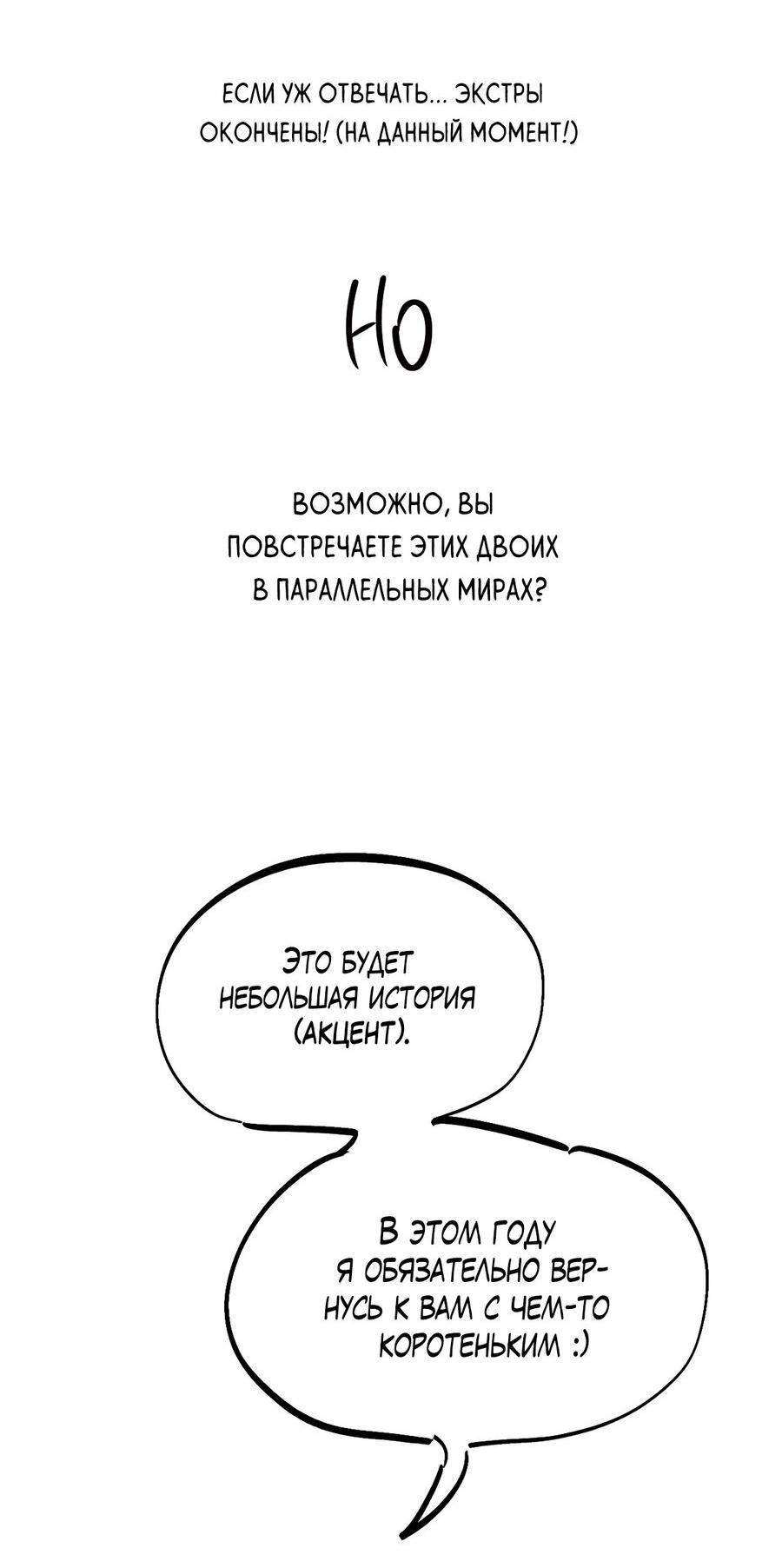 Манга Тем не менее, тебе нравится? - Глава 75 Страница 16