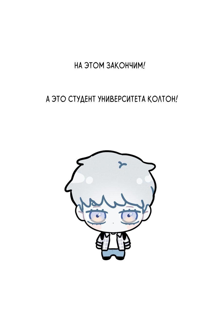 Манга Тем не менее, тебе нравится? - Глава 75 Страница 28