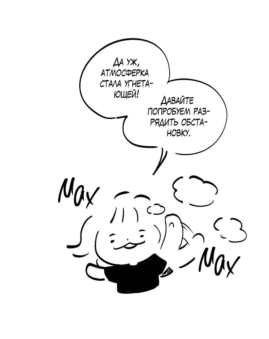 Манга Тем не менее, тебе нравится? - Глава 75 Страница 14