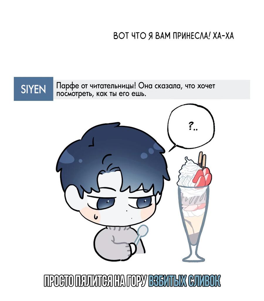 Манга Тем не менее, тебе нравится? - Глава 75 Страница 20