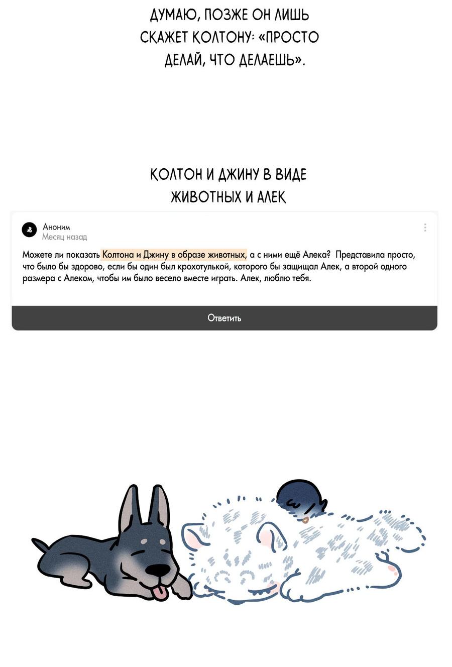 Манга Тем не менее, тебе нравится? - Глава 75 Страница 26