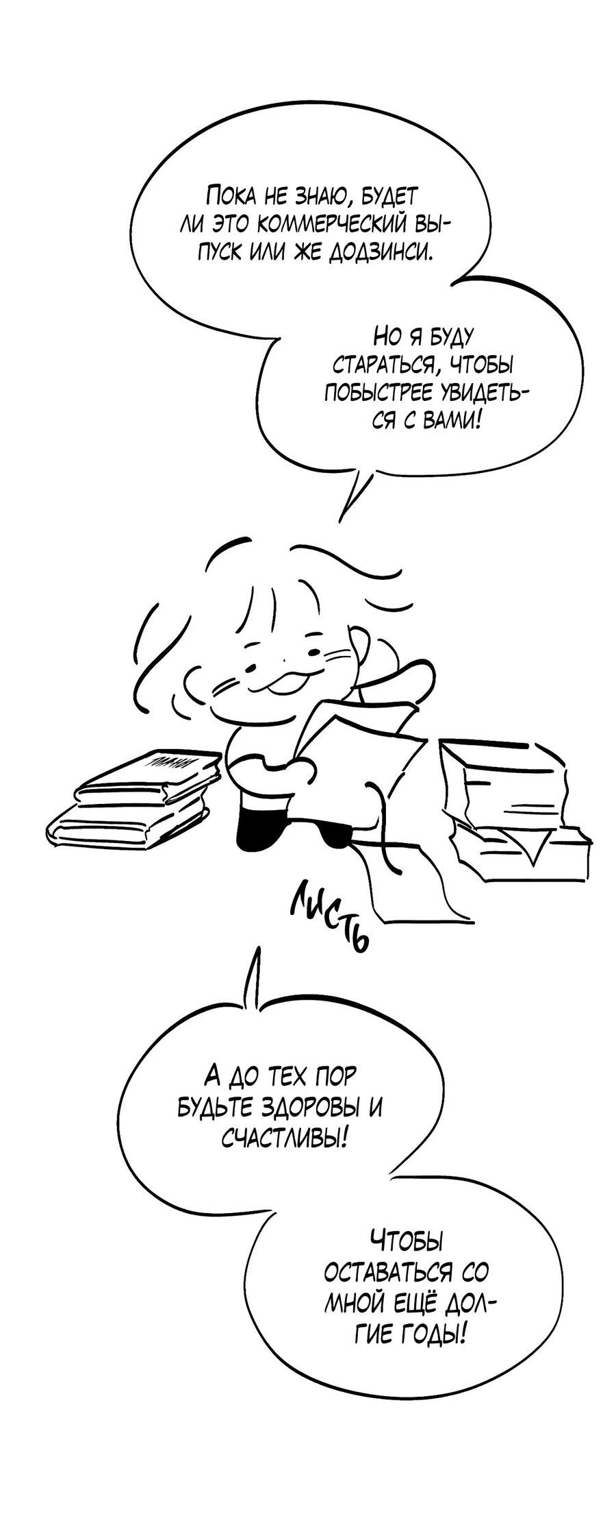 Манга Тем не менее, тебе нравится? - Глава 75 Страница 18