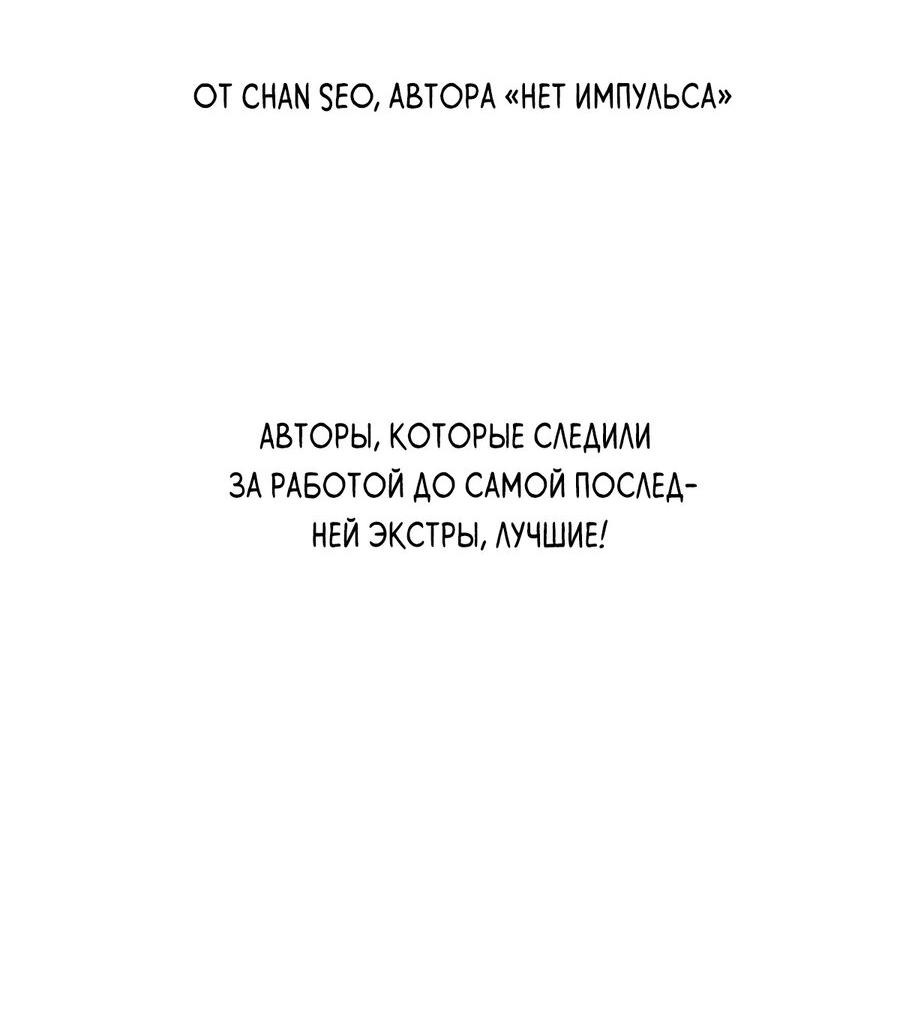 Манга Тем не менее, тебе нравится? - Глава 75 Страница 34